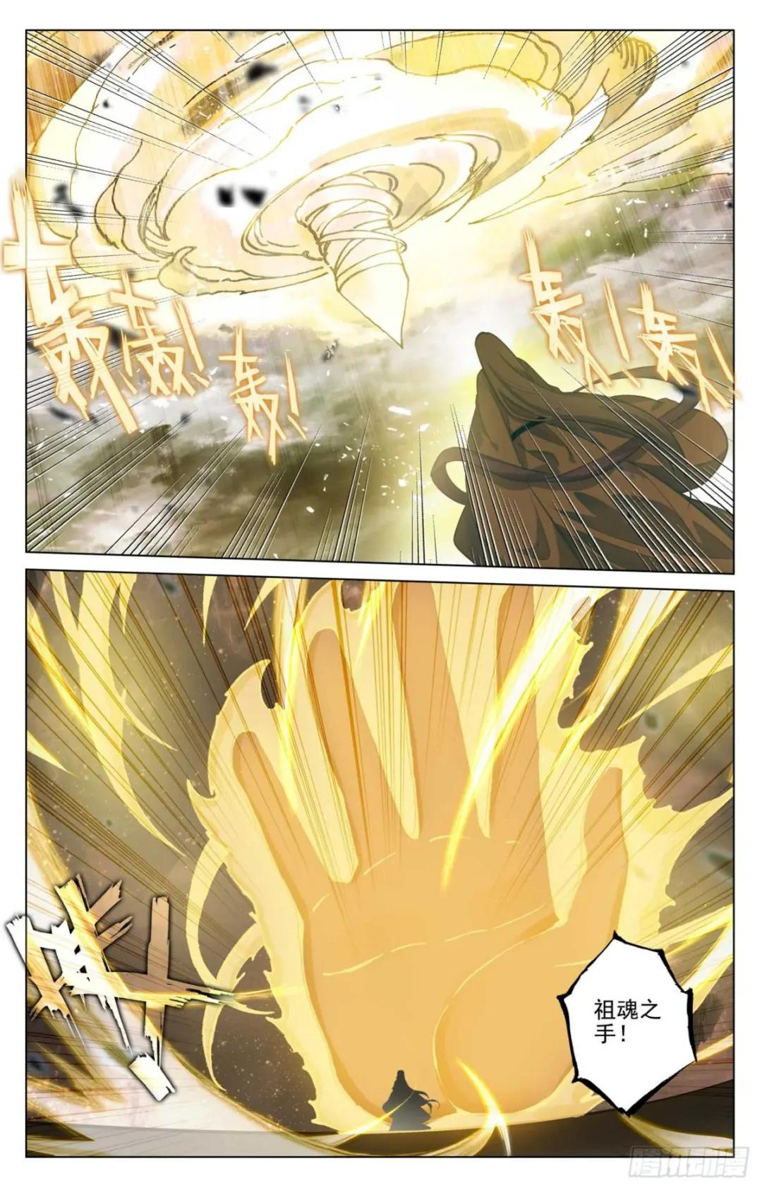 第470话：又战牧神（上） 第5页