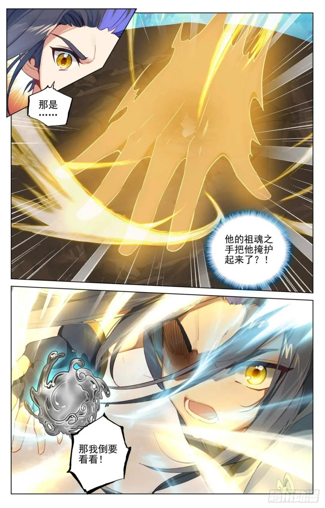 第470话：又战牧神（上） 第8页