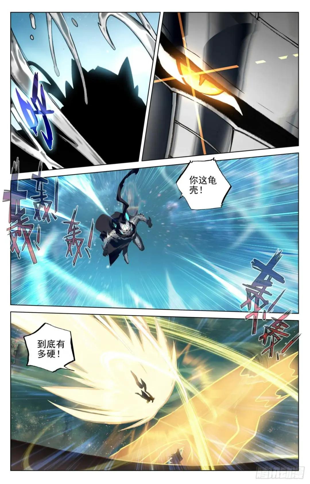 第470话：又战牧神（上） 第9页
