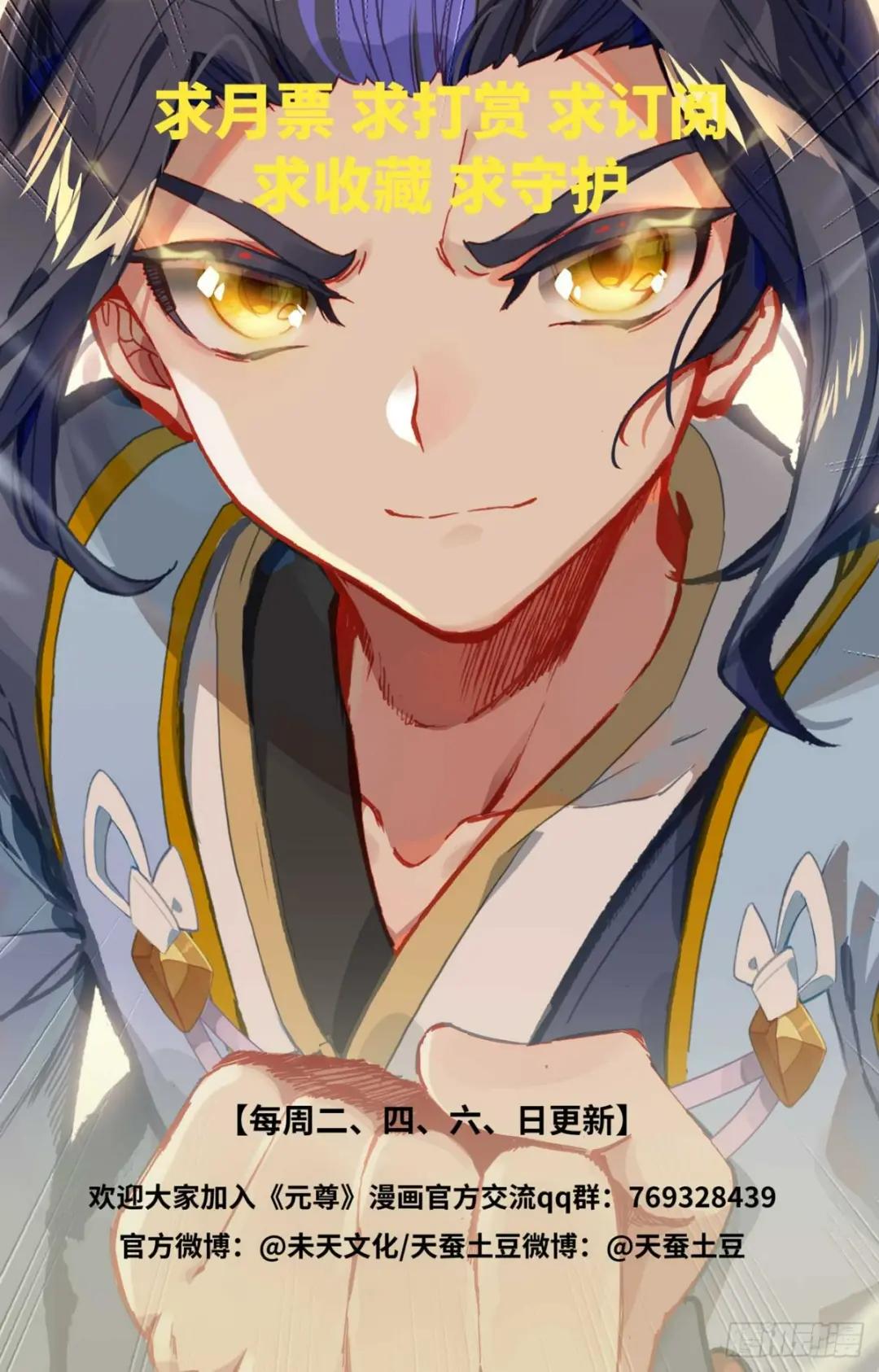 第470话：又战牧神（上） 第10页