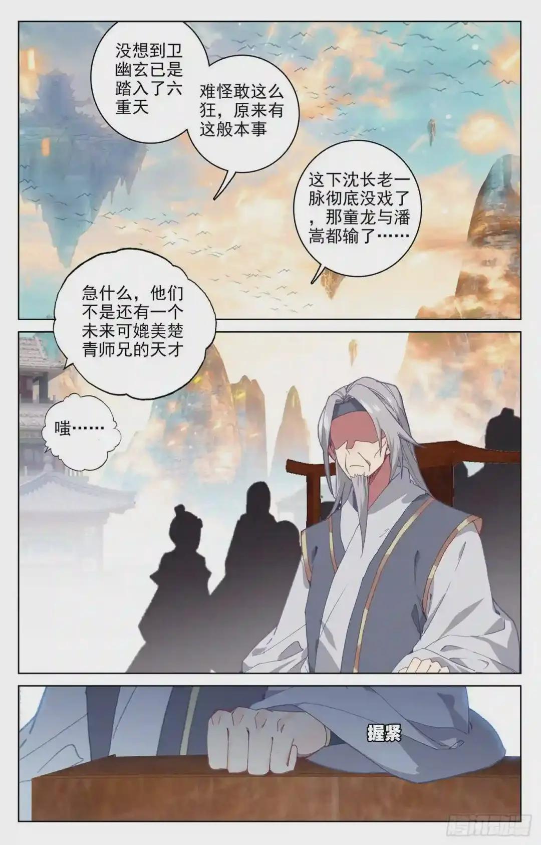 第190话:一拳之威 上 第2页