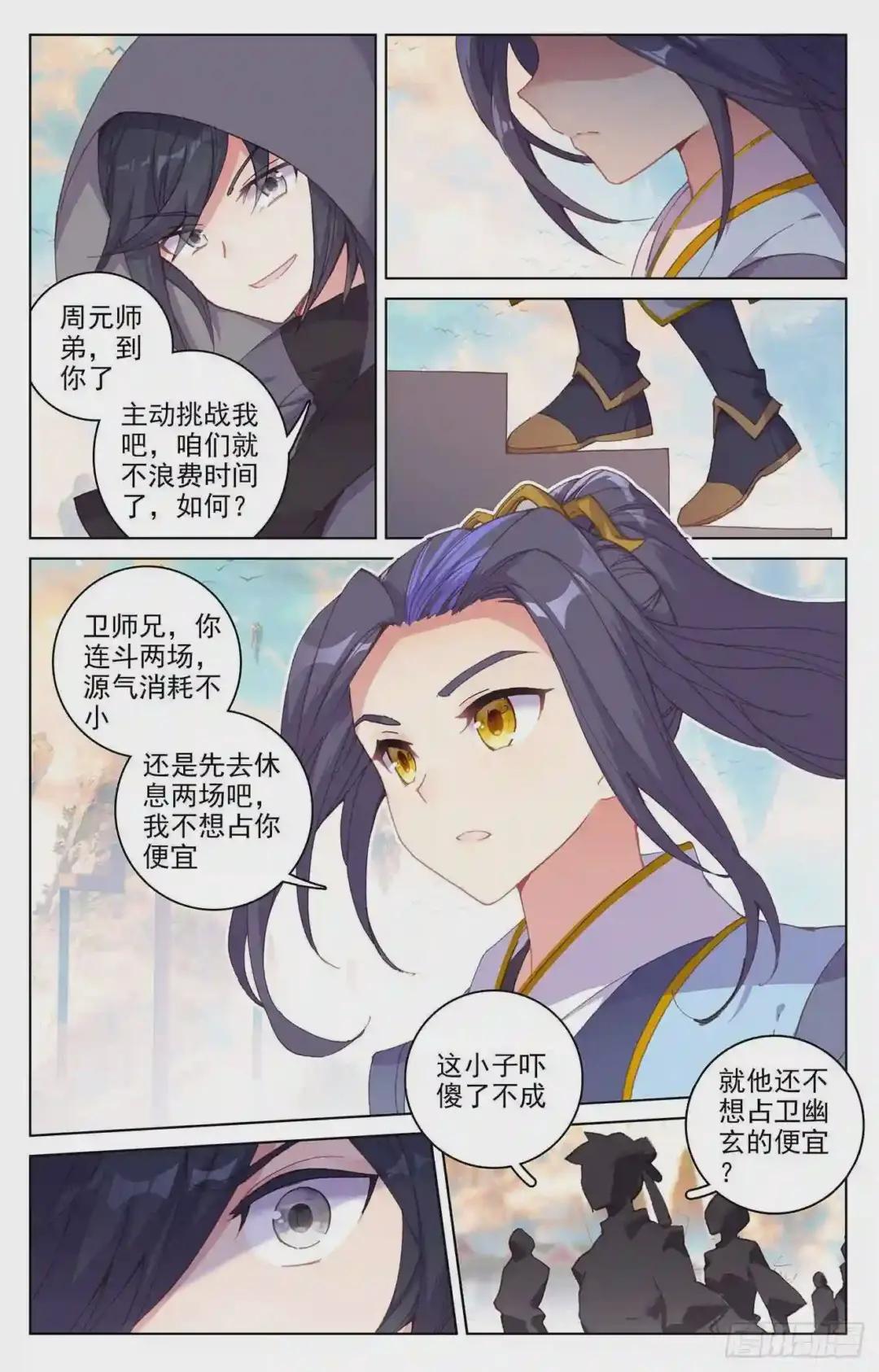 第190话:一拳之威 上 第4页