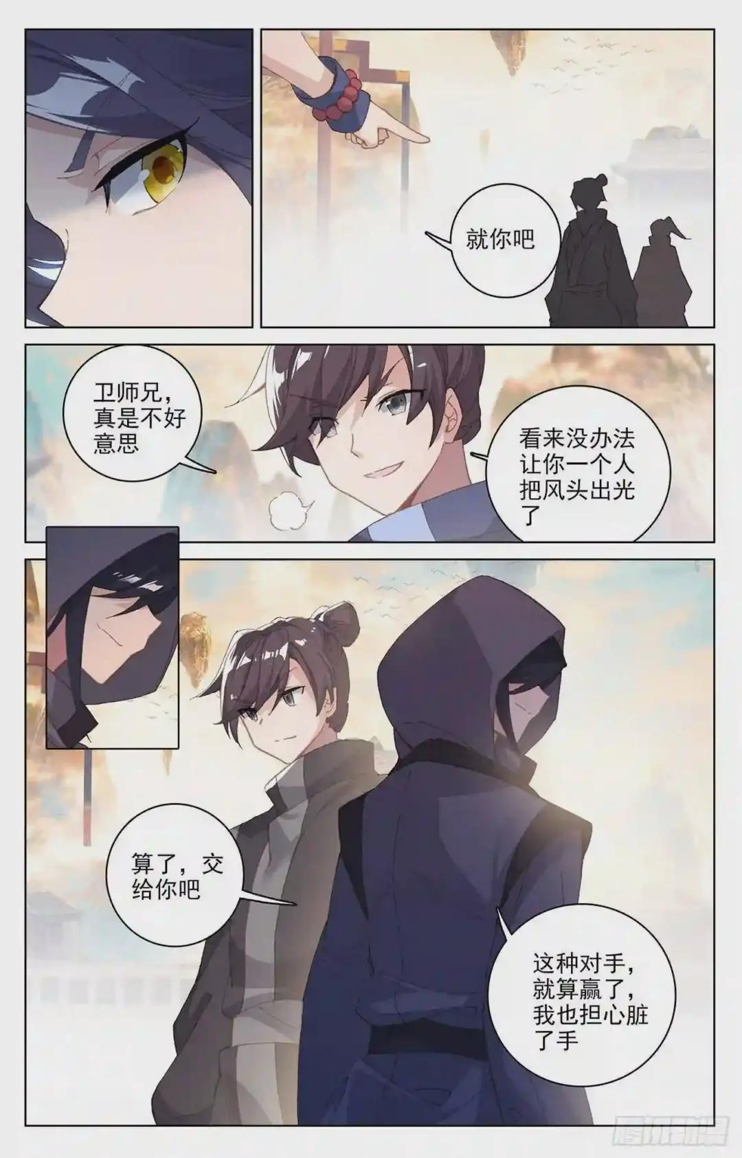 第190话:一拳之威 上 第5页