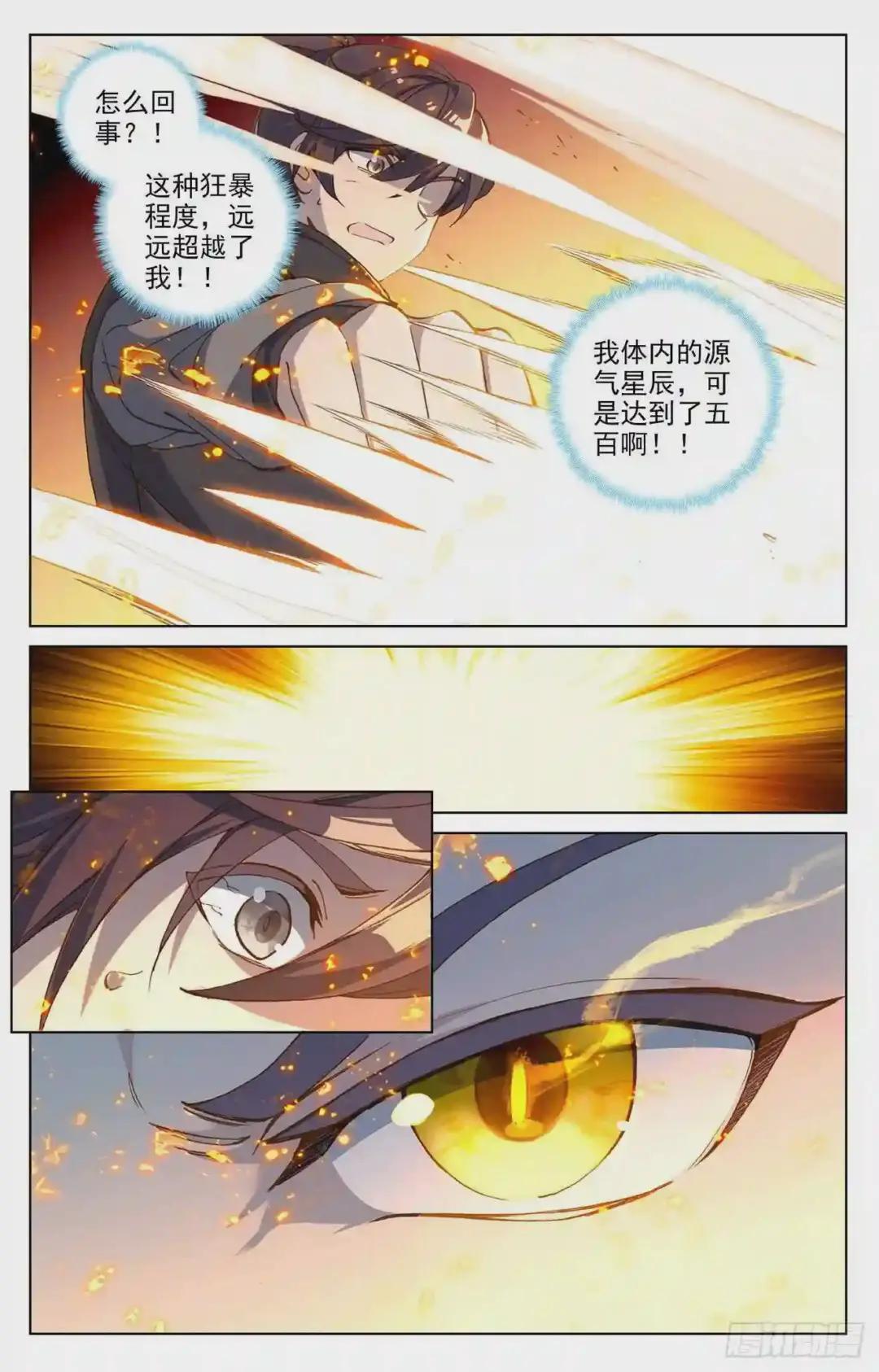 第190话:一拳之威 上 第8页