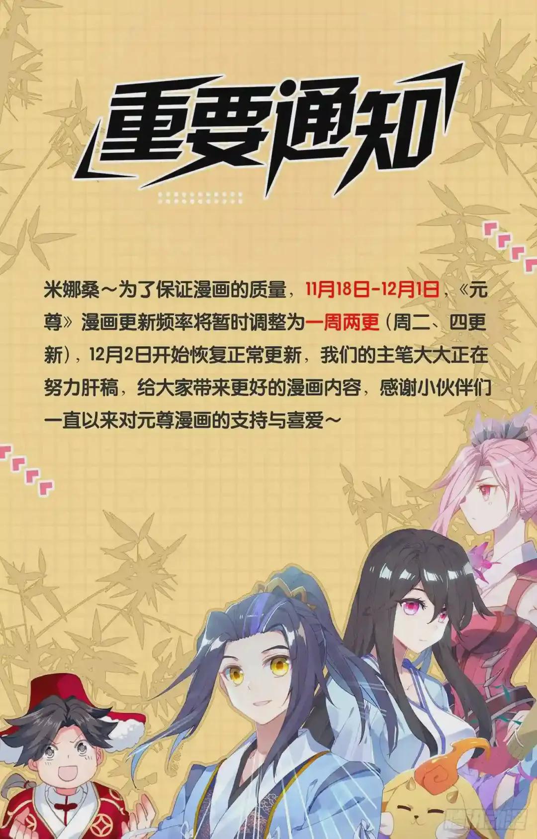 第190话:一拳之威 上 第10页