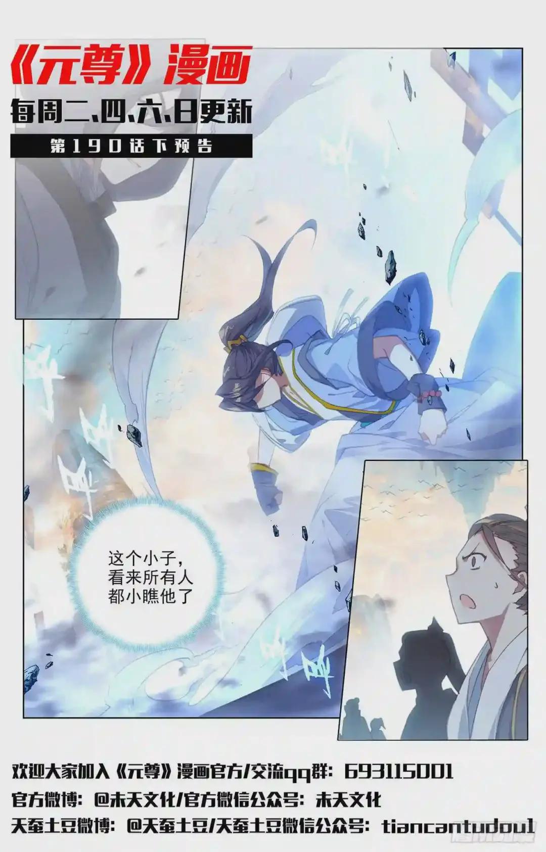 第190话:一拳之威 上 第12页