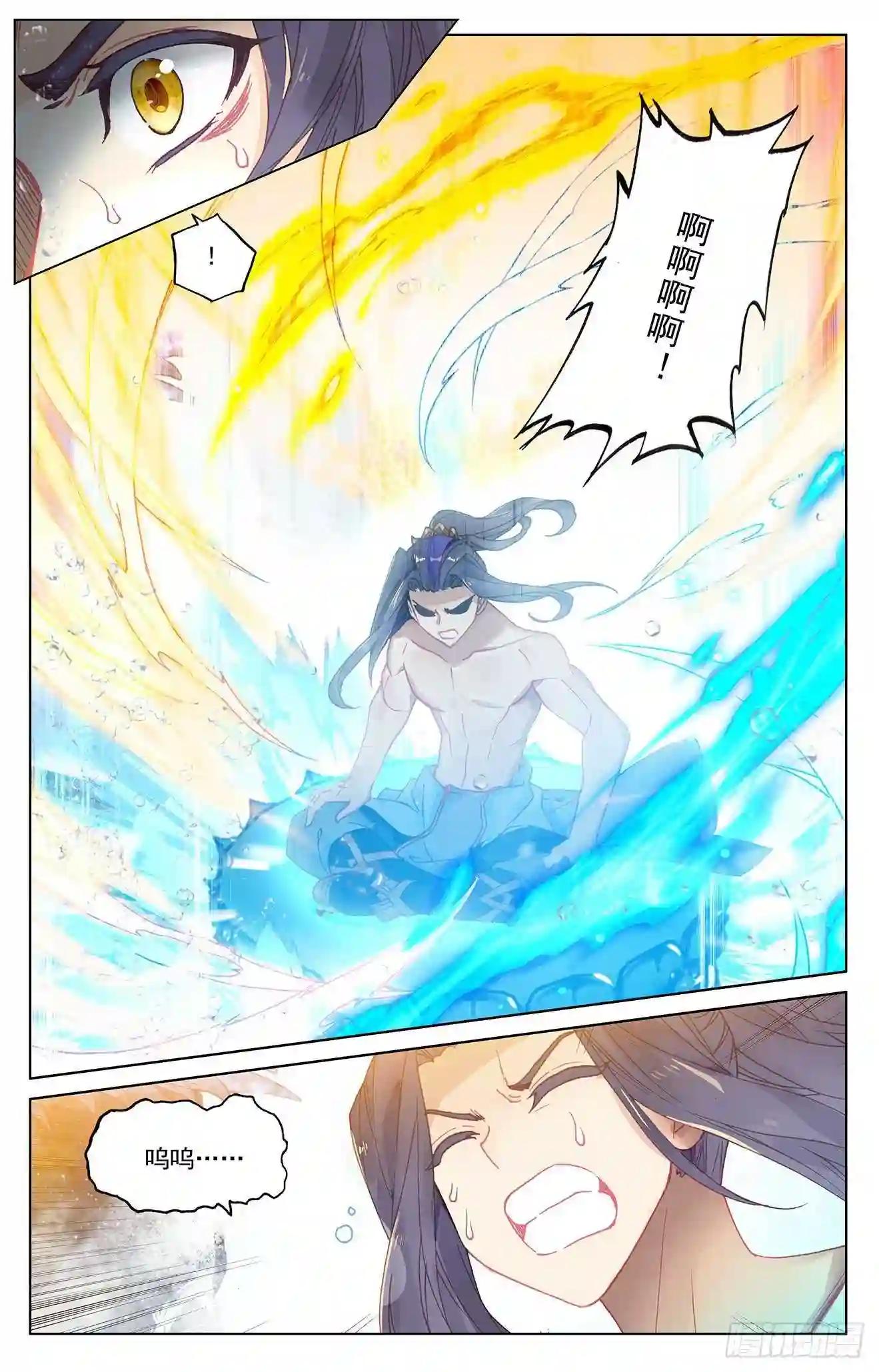 第242话:第三级 下 第2页