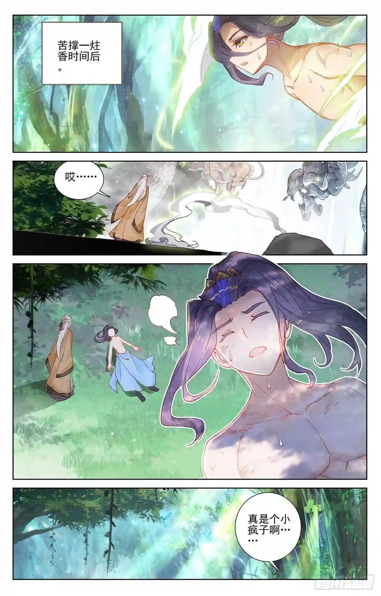 第242话:第三级 下 第3页
