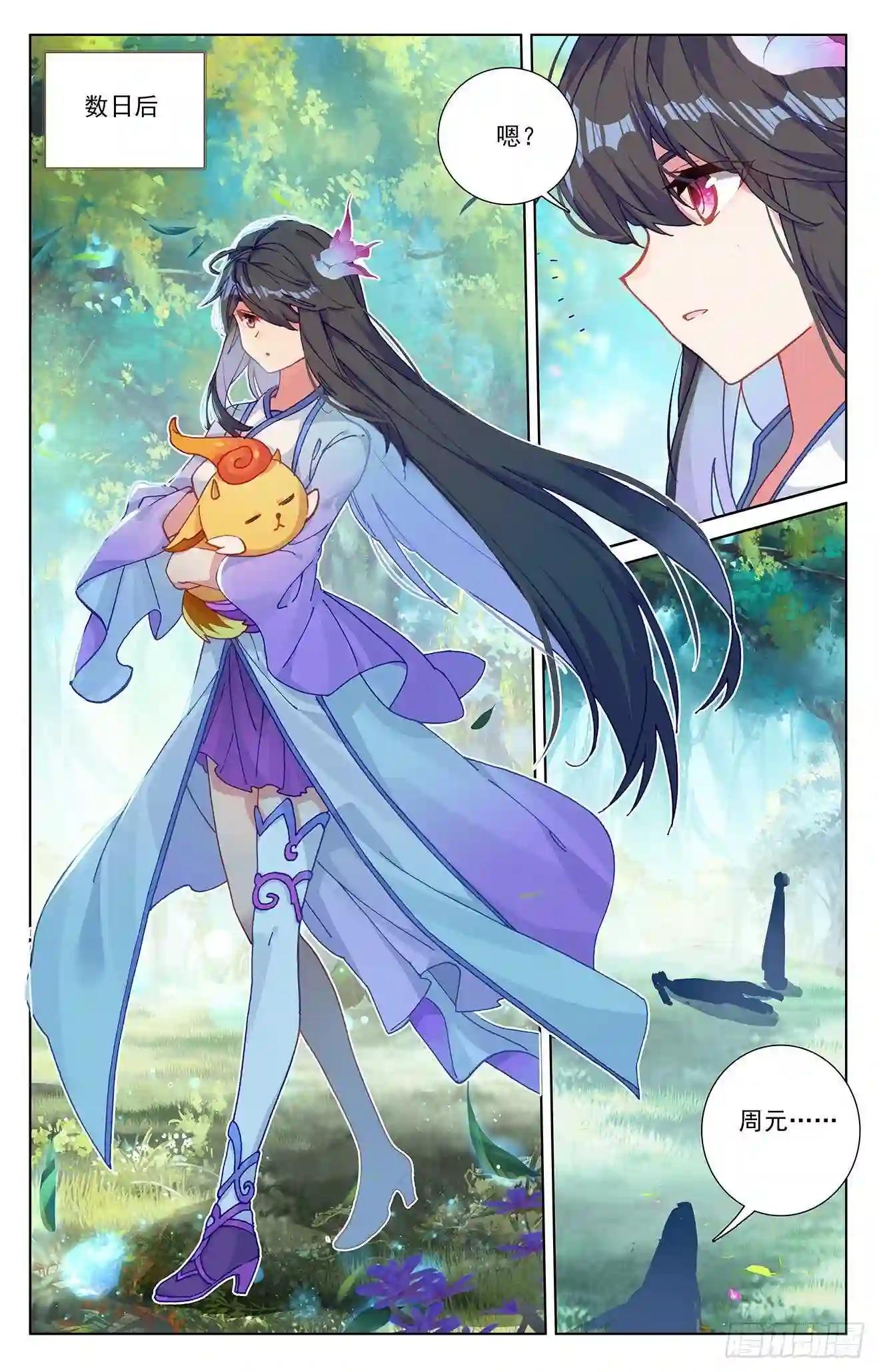 第242话:第三级 下 第4页