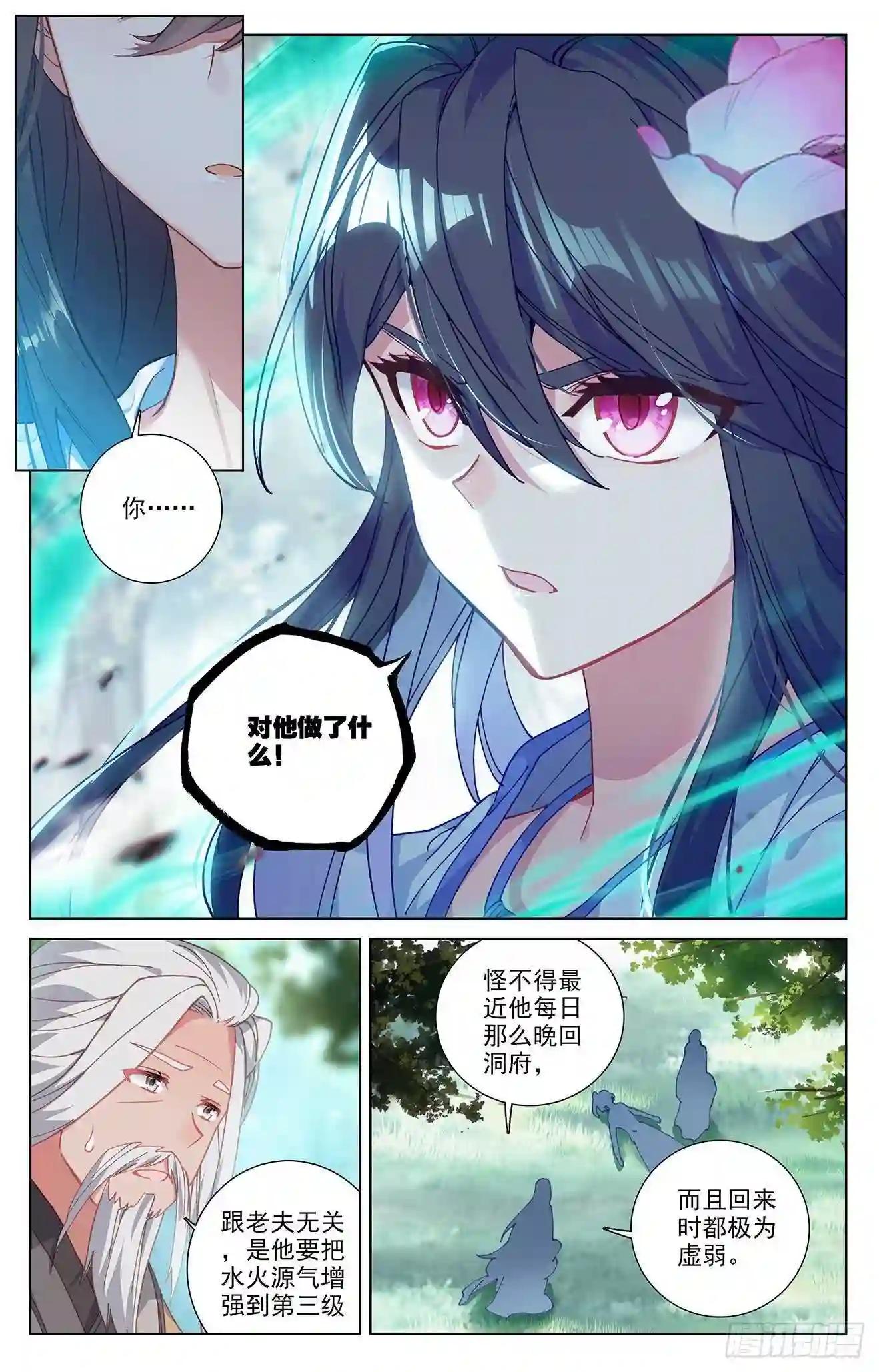 第242话:第三级 下 第5页