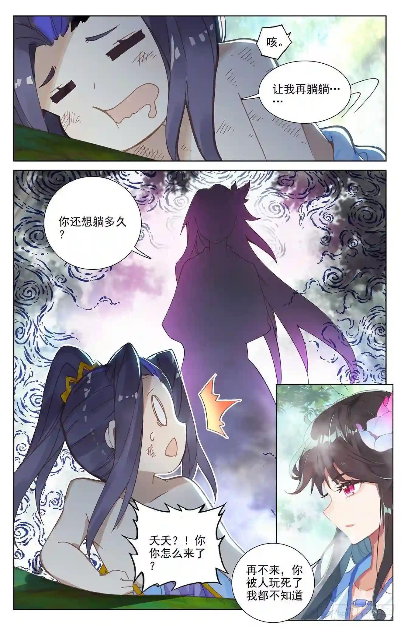 第242话:第三级 下 第7页