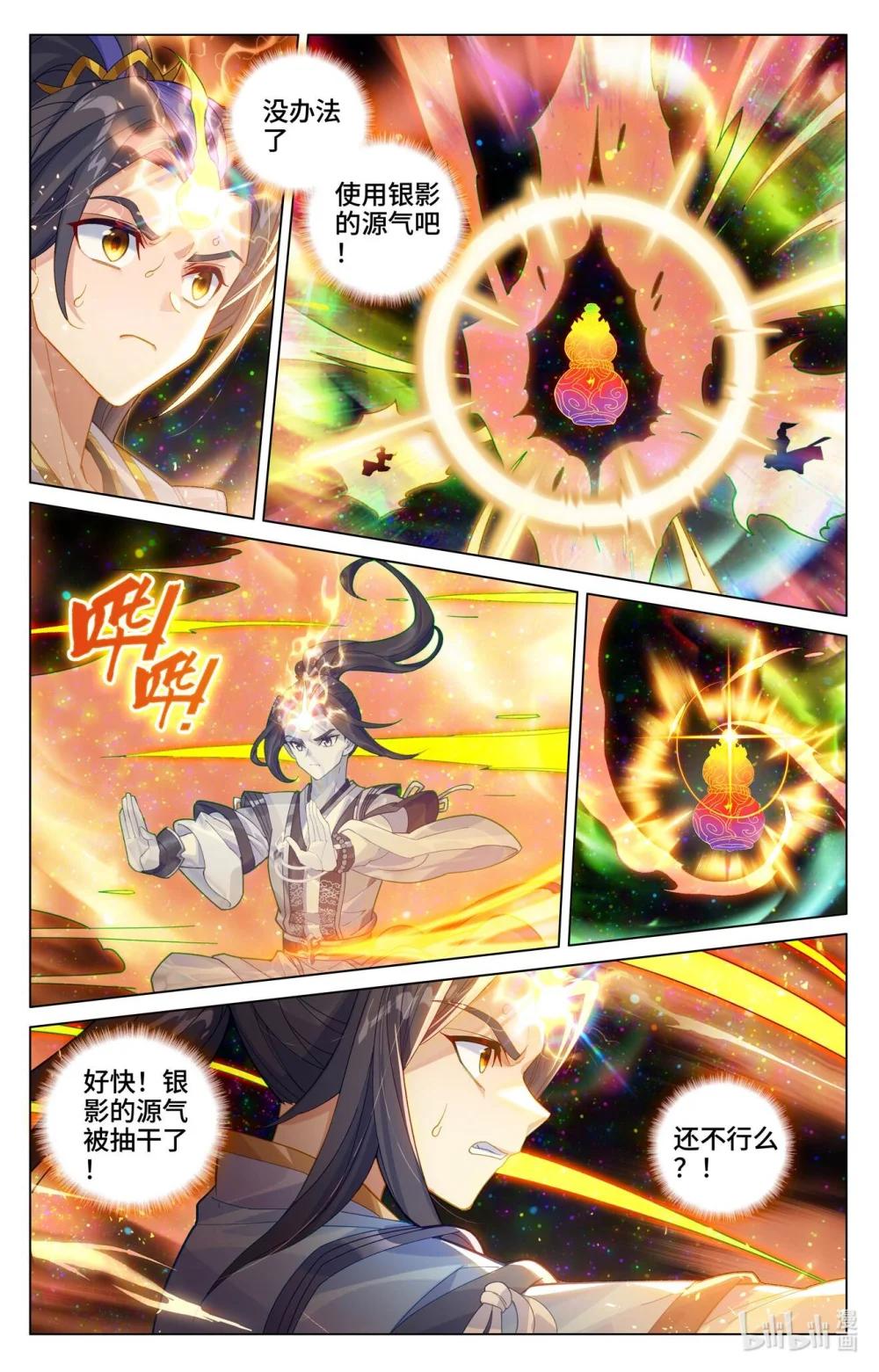 1209 第604话：赤梭神威（上） 第3页