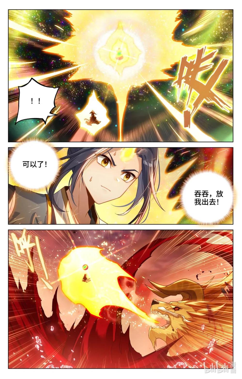 1209 第604话：赤梭神威（上） 第4页