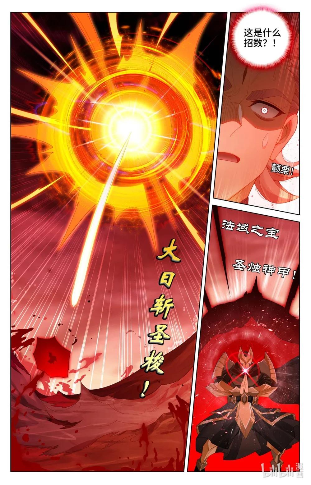 1209 第604话：赤梭神威（上） 第7页