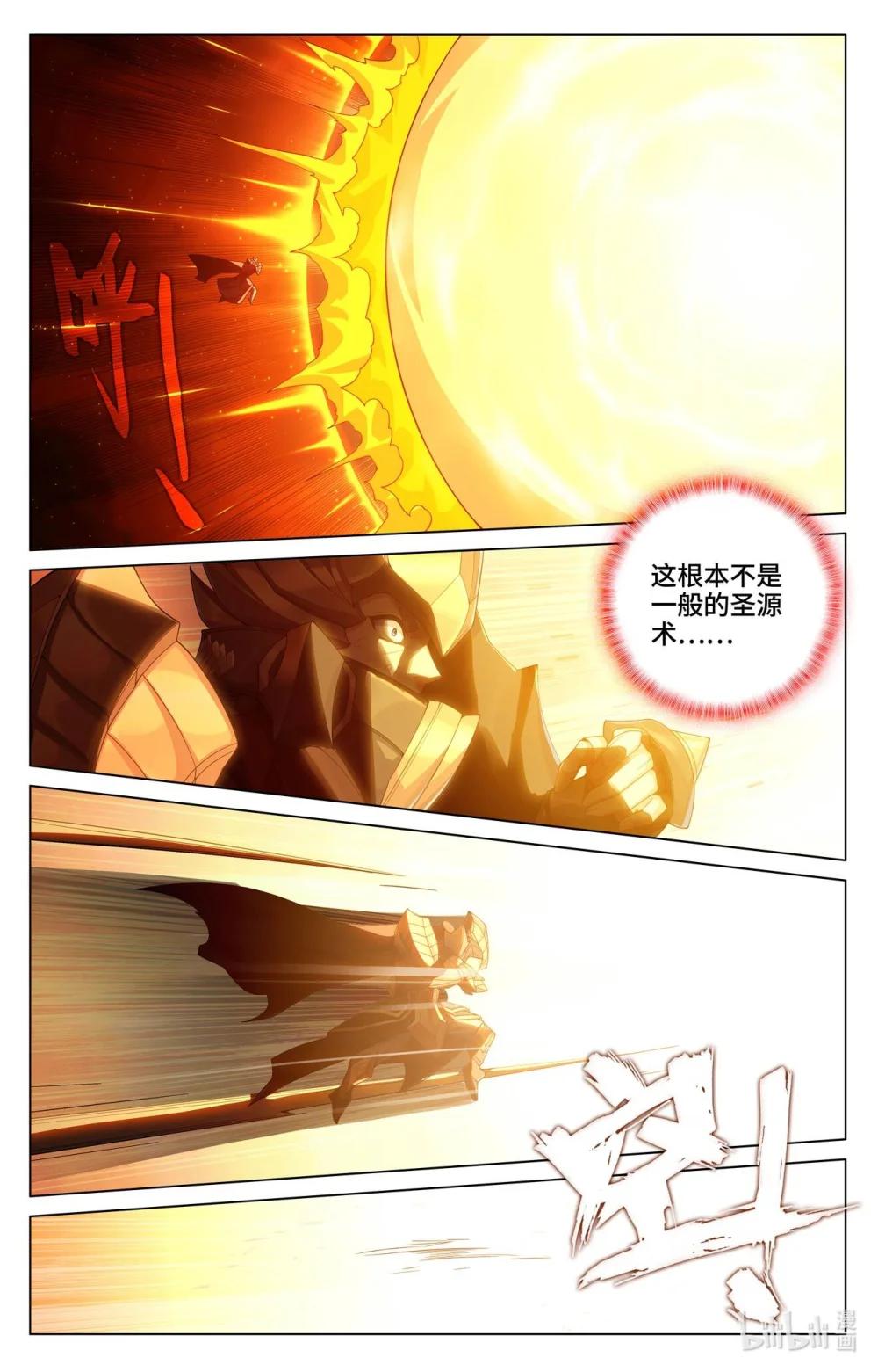 1209 第604话：赤梭神威（上） 第8页