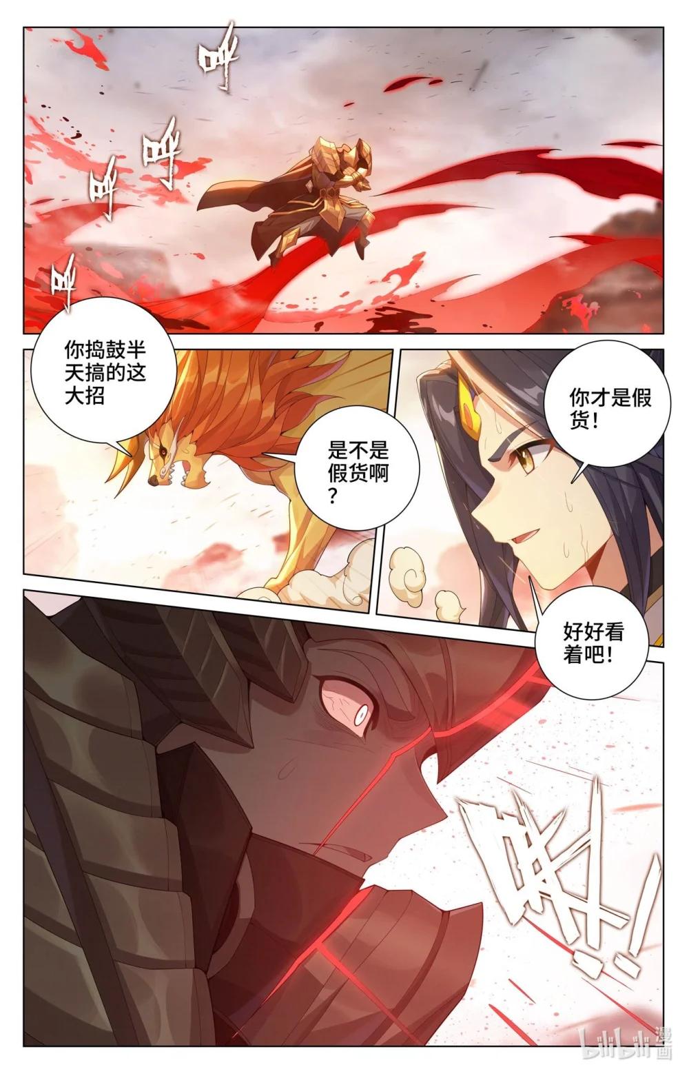 1209 第604话：赤梭神威（上） 第9页