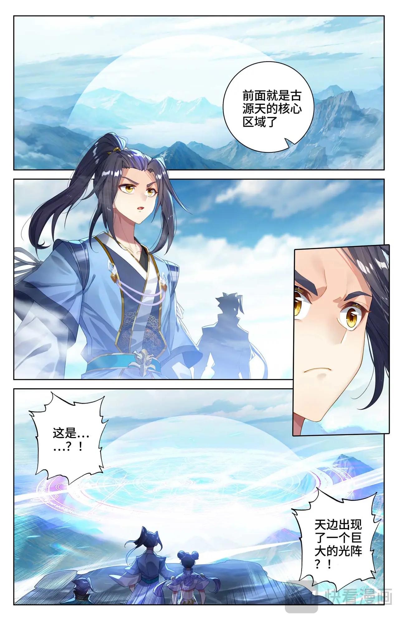第549话：迦图队长（上） 第2页