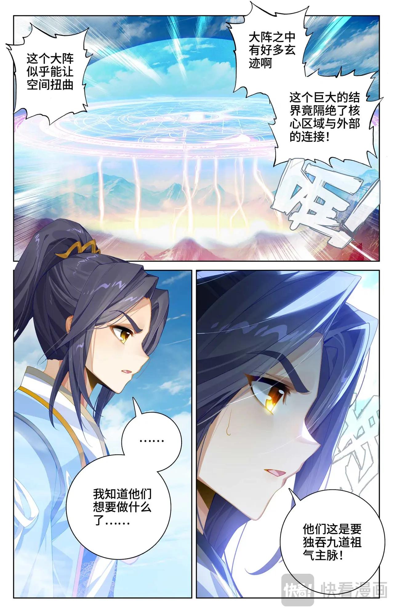 第549话：迦图队长（上） 第3页