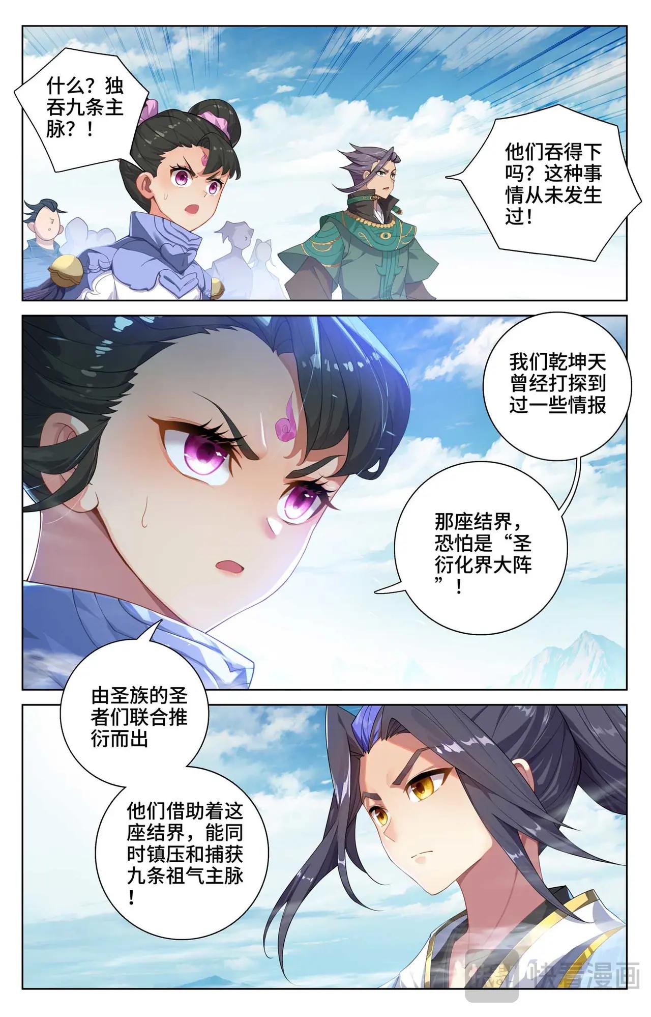第549话：迦图队长（上） 第4页
