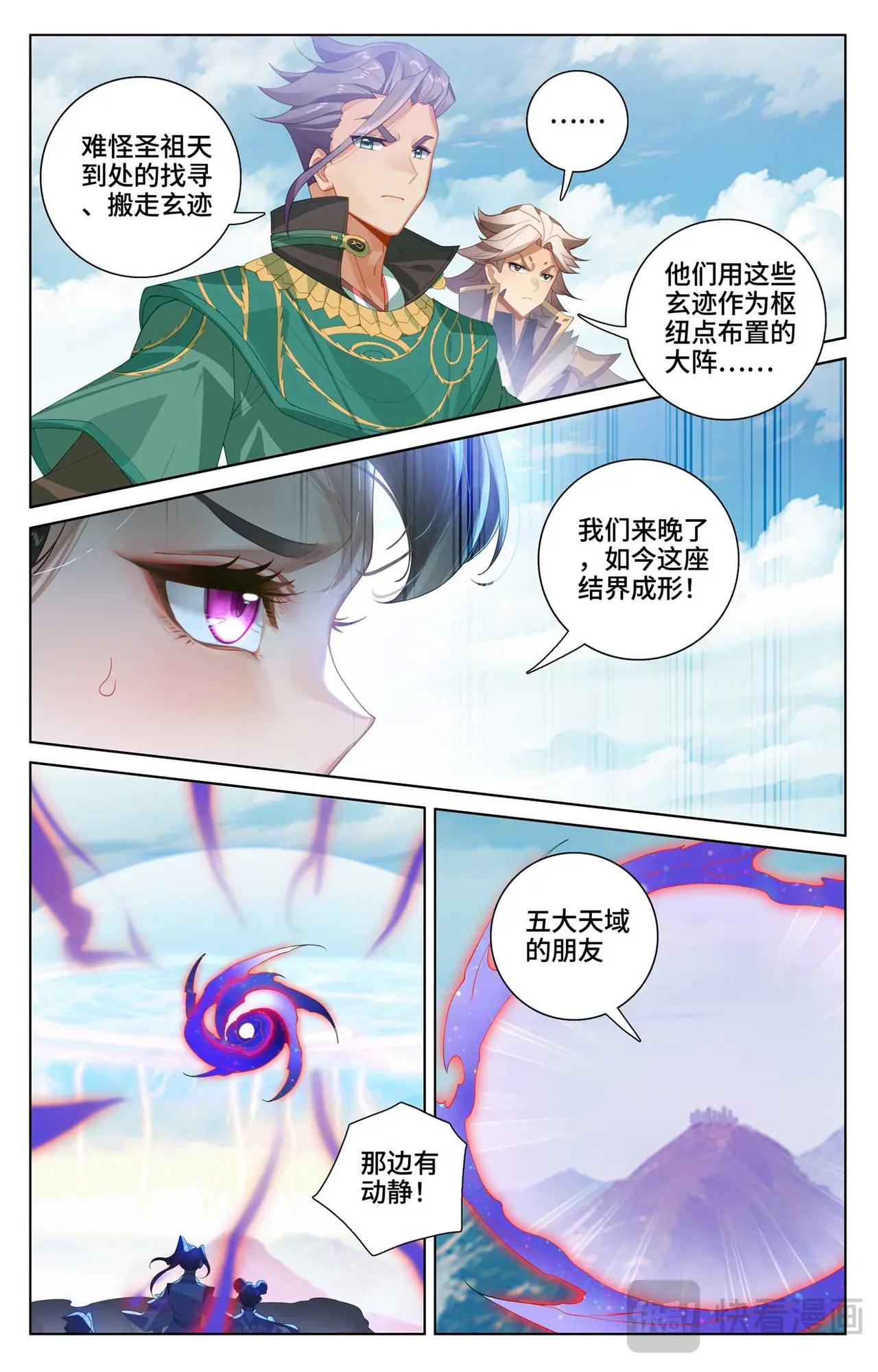 第549话：迦图队长（上） 第5页