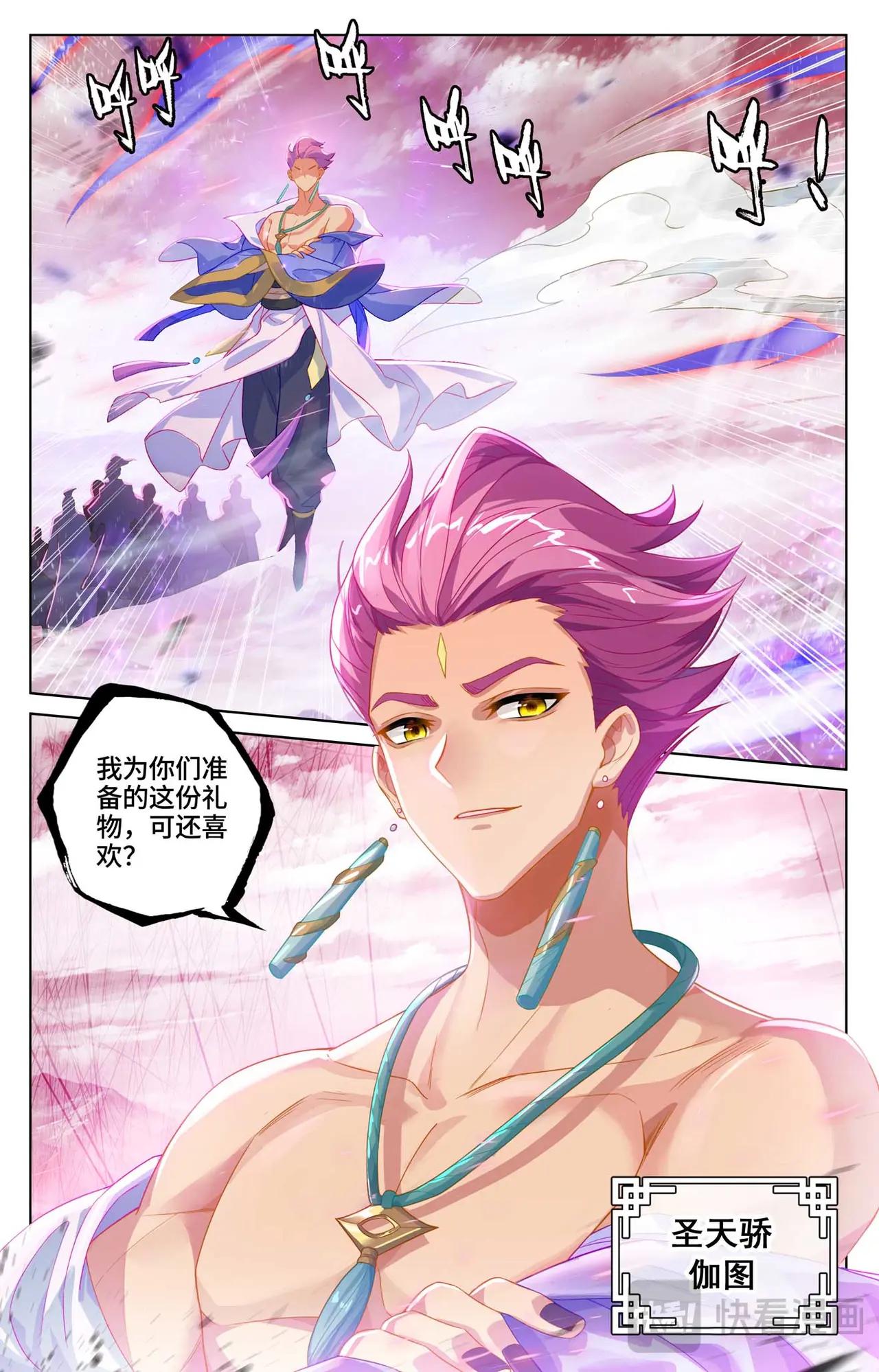 第549话：迦图队长（上） 第6页