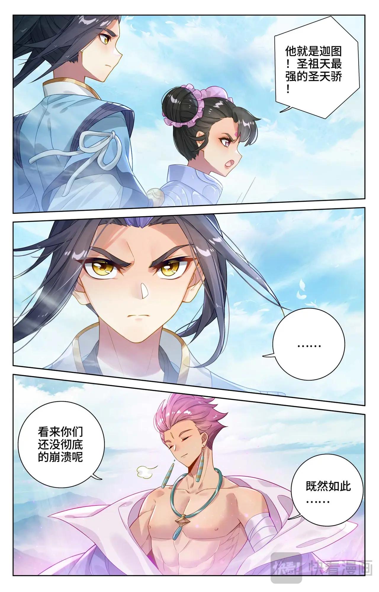 第549话：迦图队长（上） 第7页
