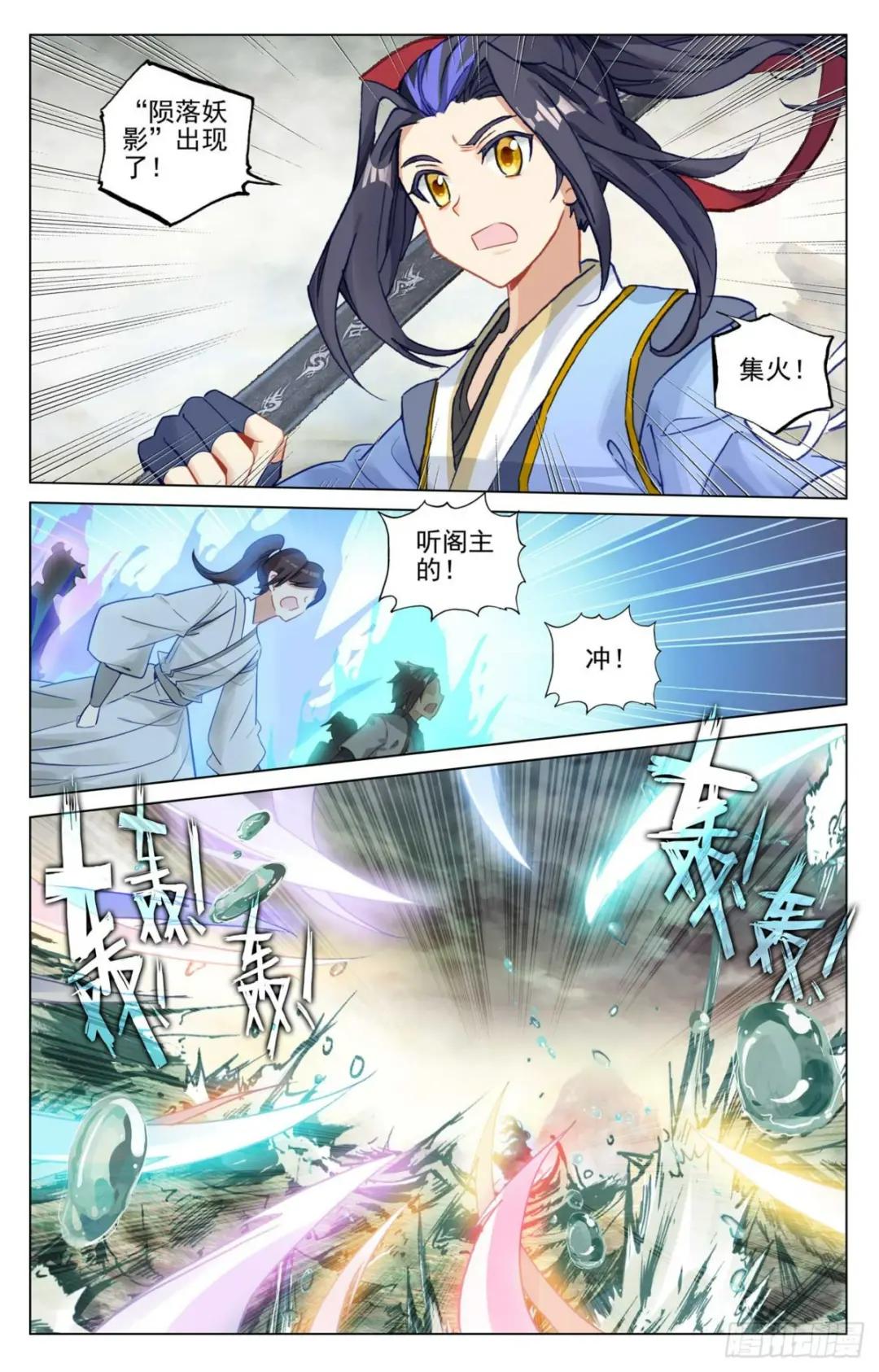 第448话：清淑云霄（上） 第4页