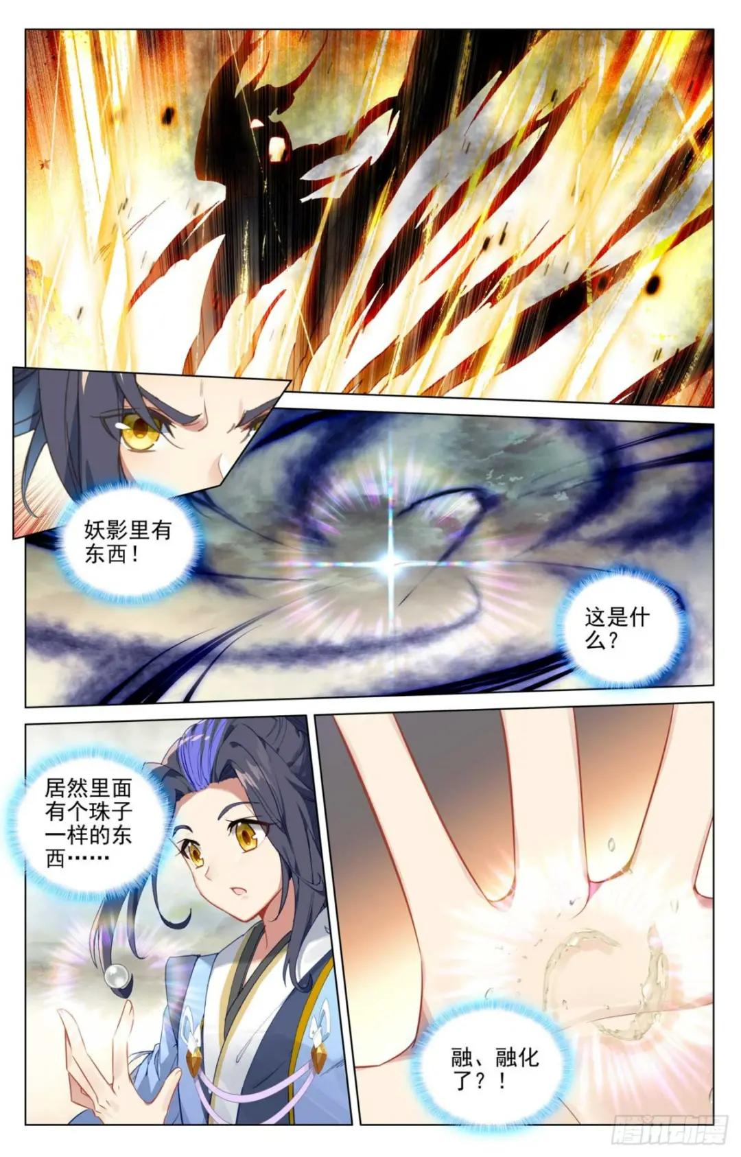 第448话：清淑云霄（上） 第7页