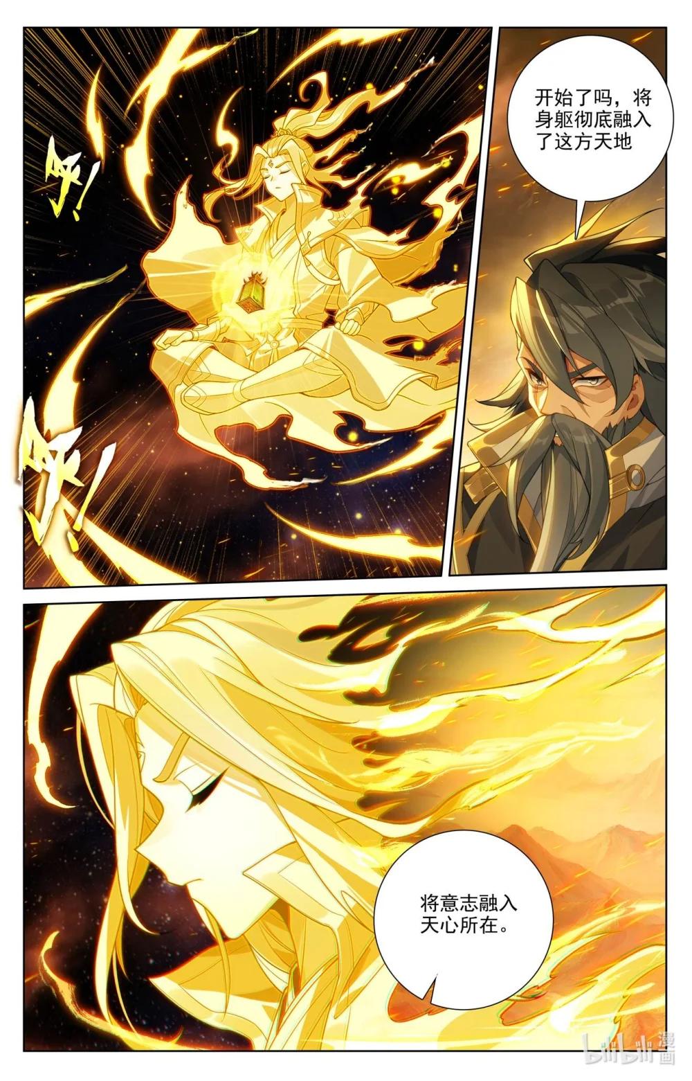 1263 第631话：周元入圣（上） 第3页