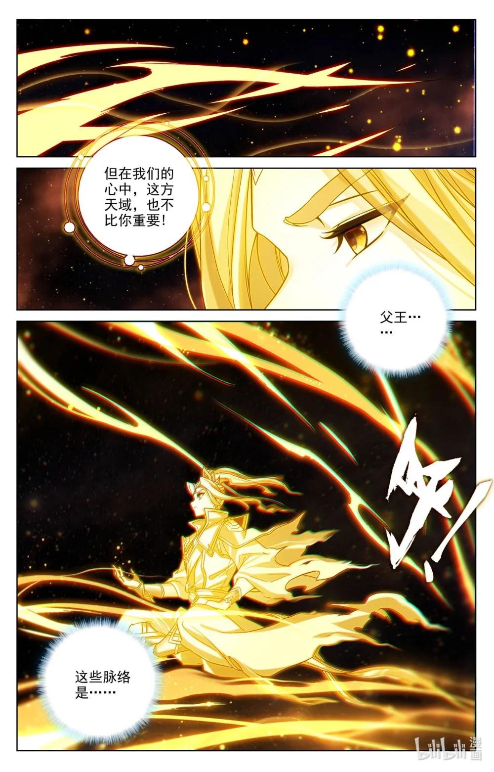 1263 第631话：周元入圣（上） 第5页