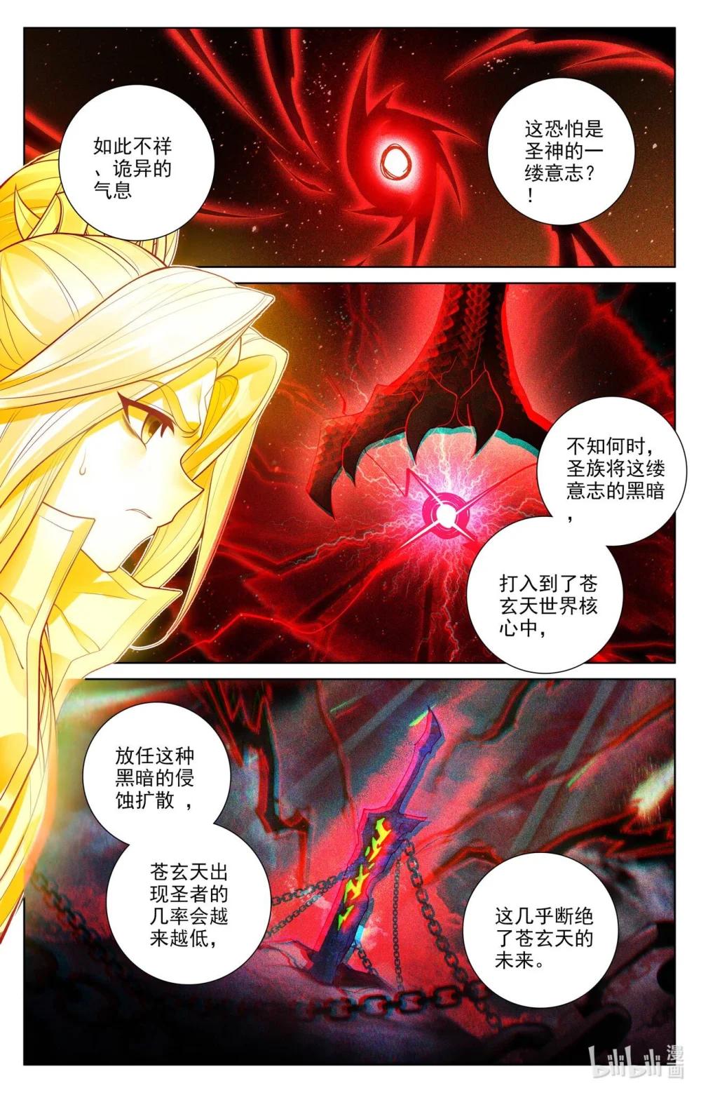 1263 第631话：周元入圣（上） 第8页