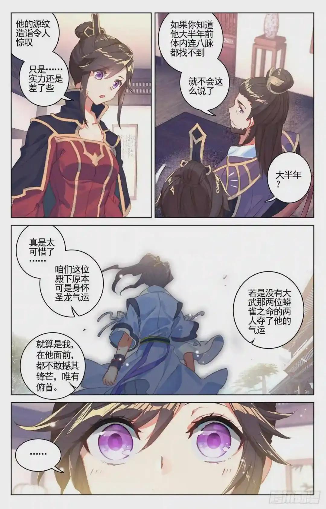 第54话:前往黑渊 下 第9页