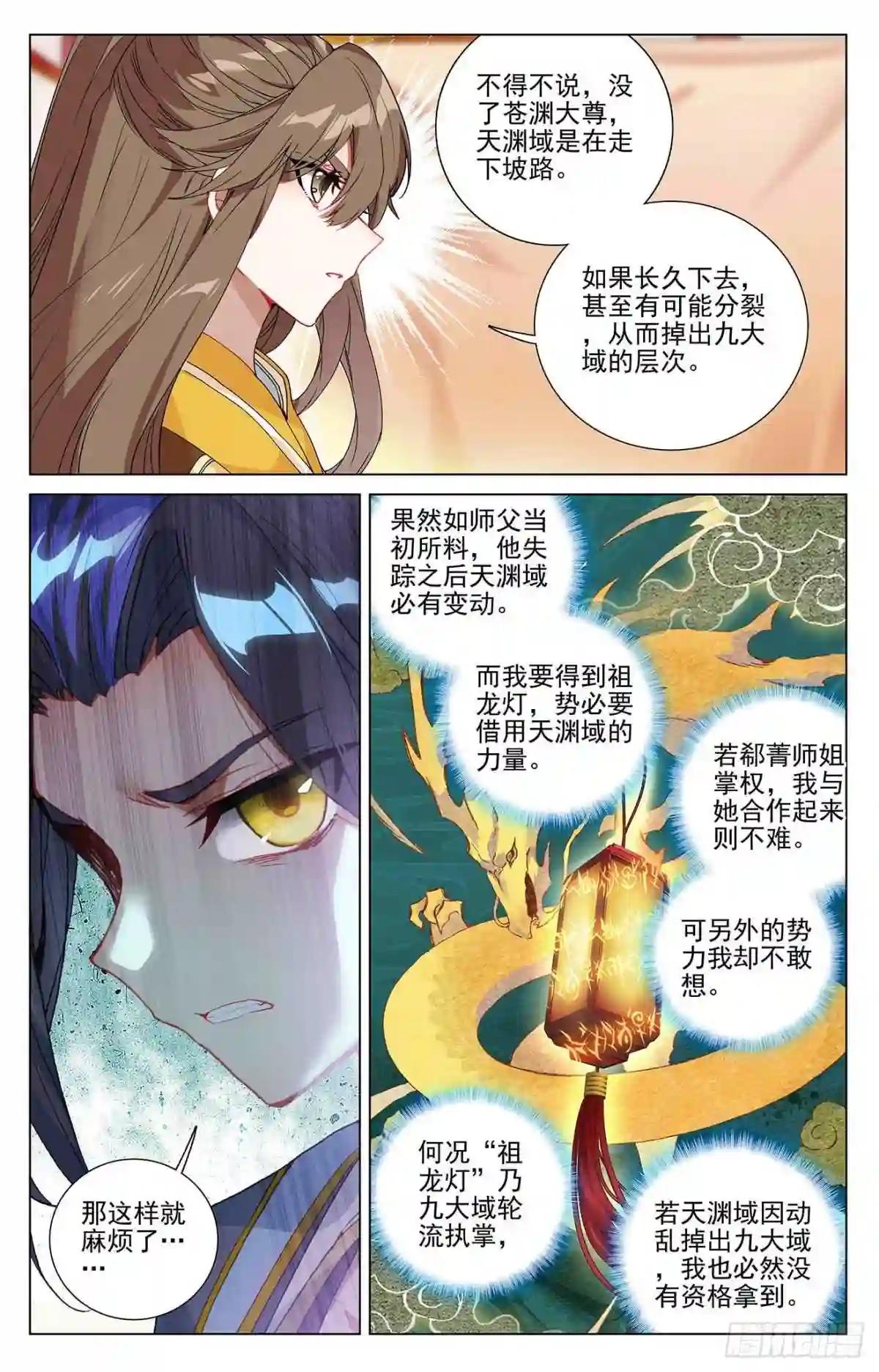 第367话:神府榜单 下 第4页