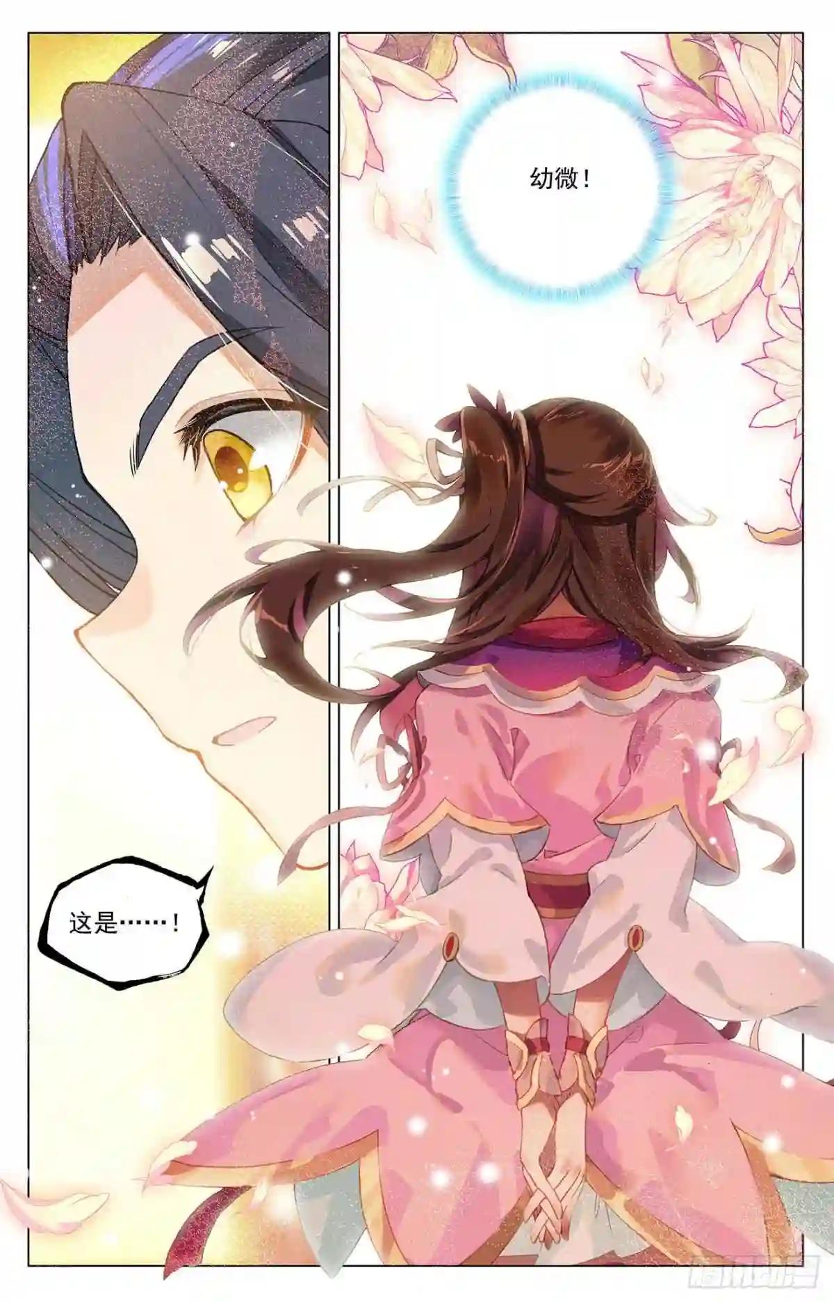第367话:神府榜单 下 第9页