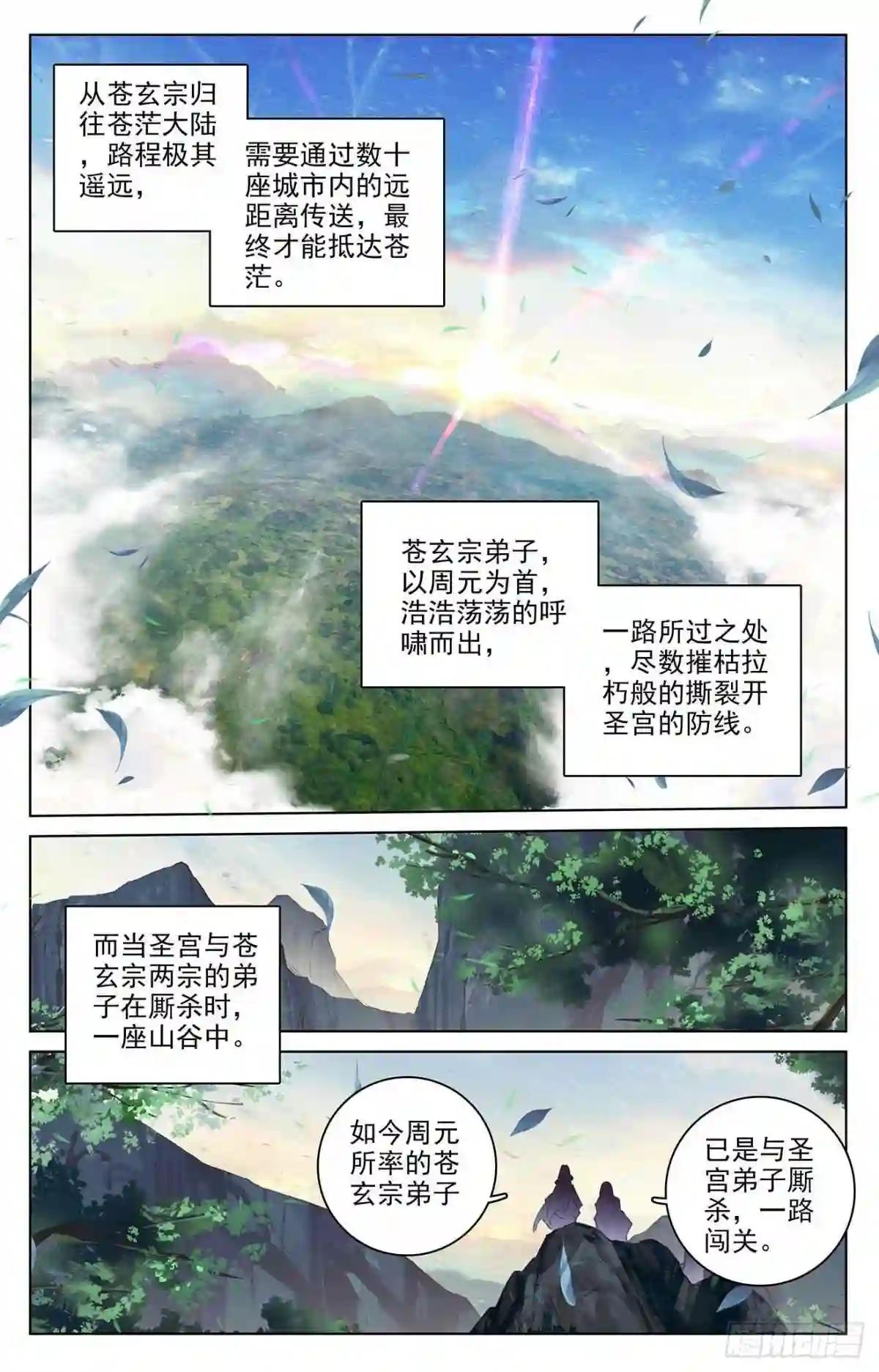 第326话:再见武煌 上 第2页