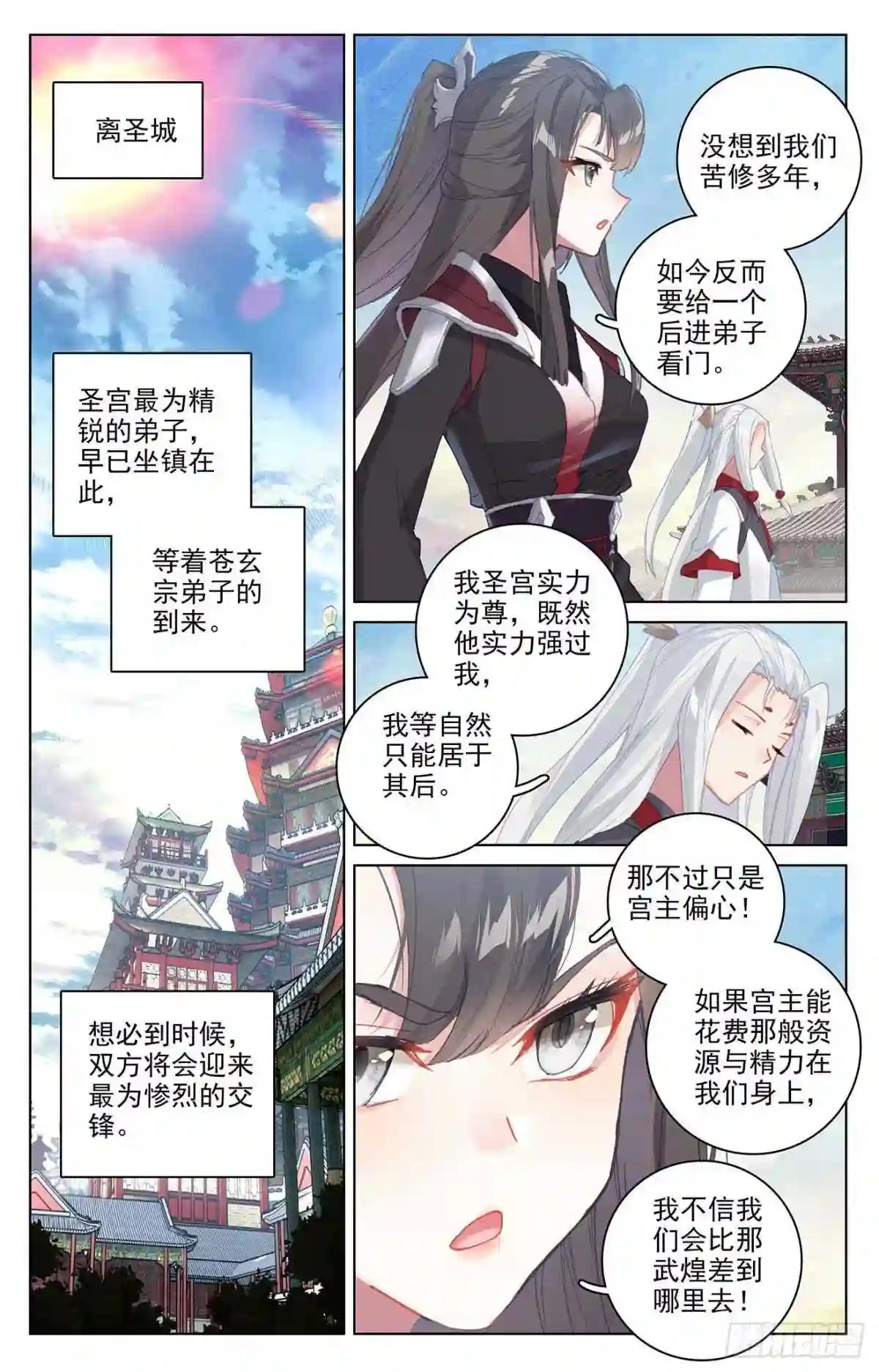 第326话:再见武煌 上 第6页