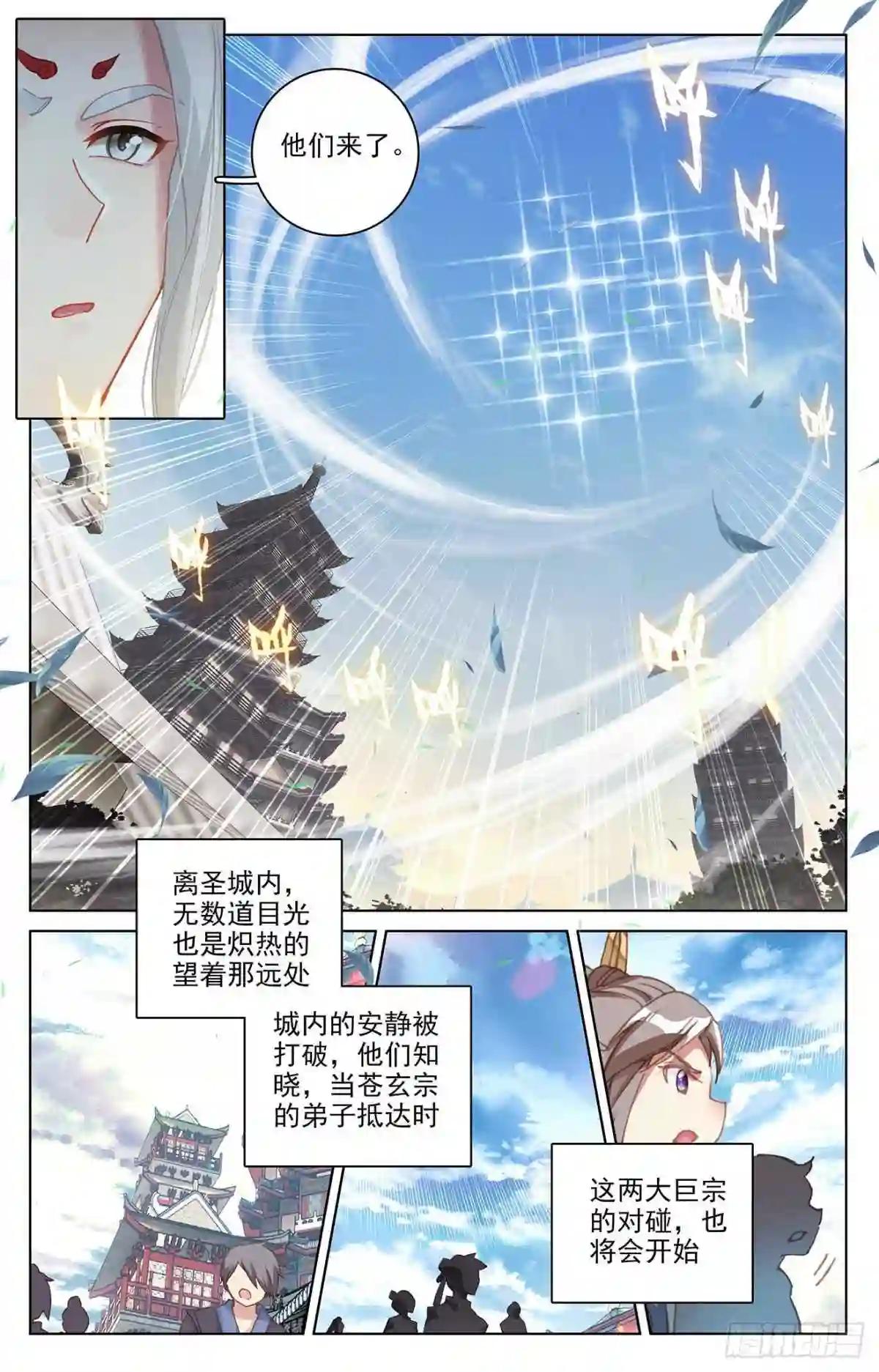 第326话:再见武煌 上 第8页