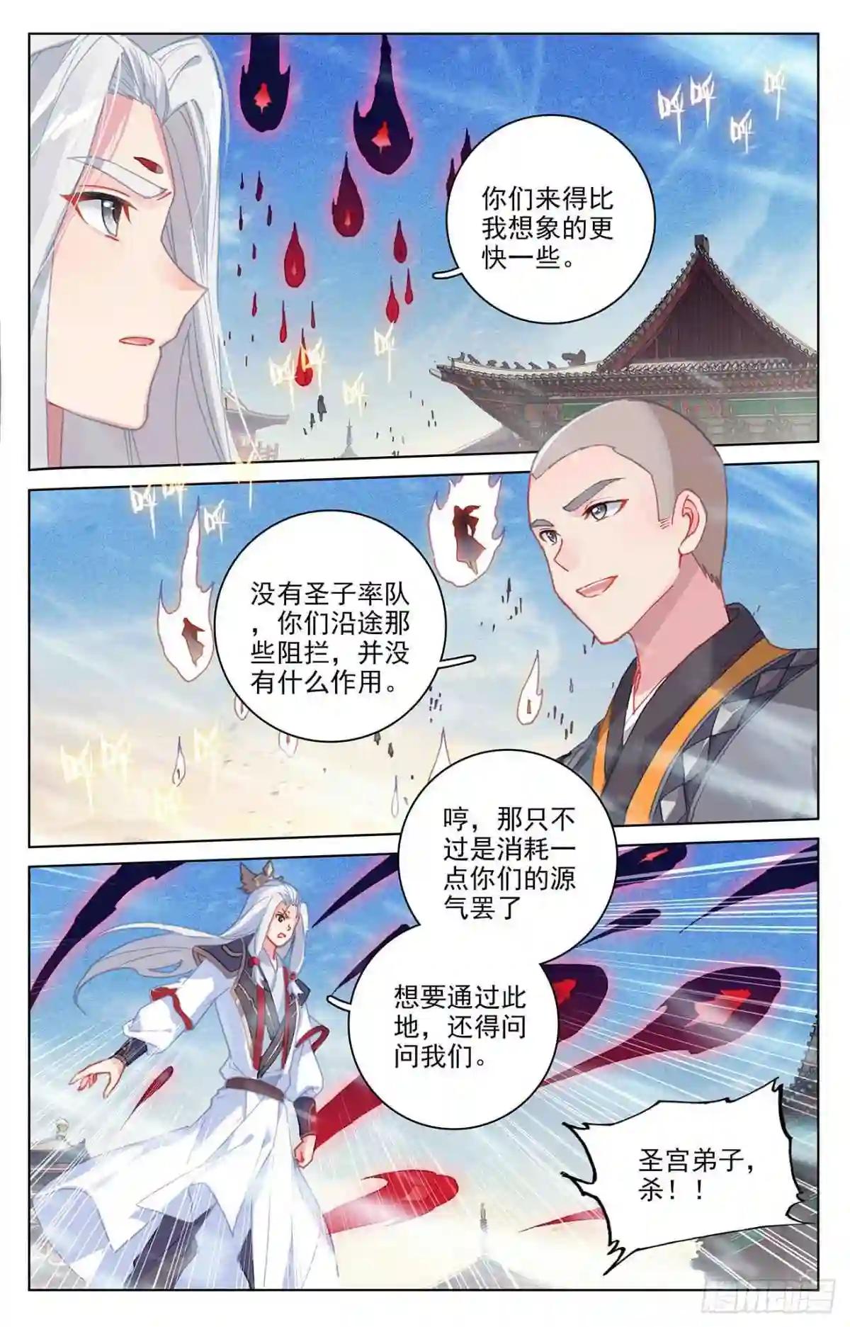 第326话:再见武煌 上 第9页