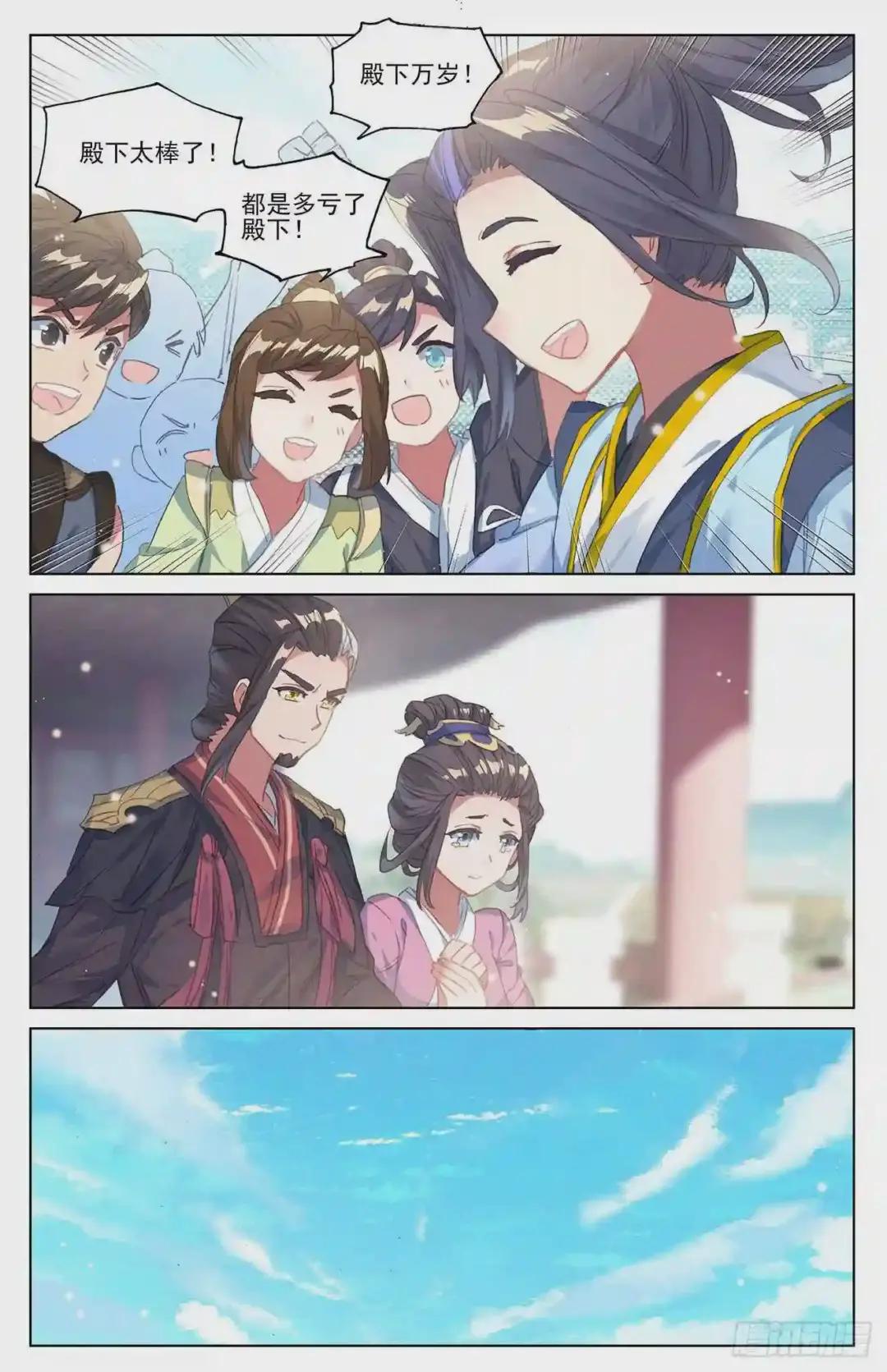 第46话:卫沧澜 上 第7页