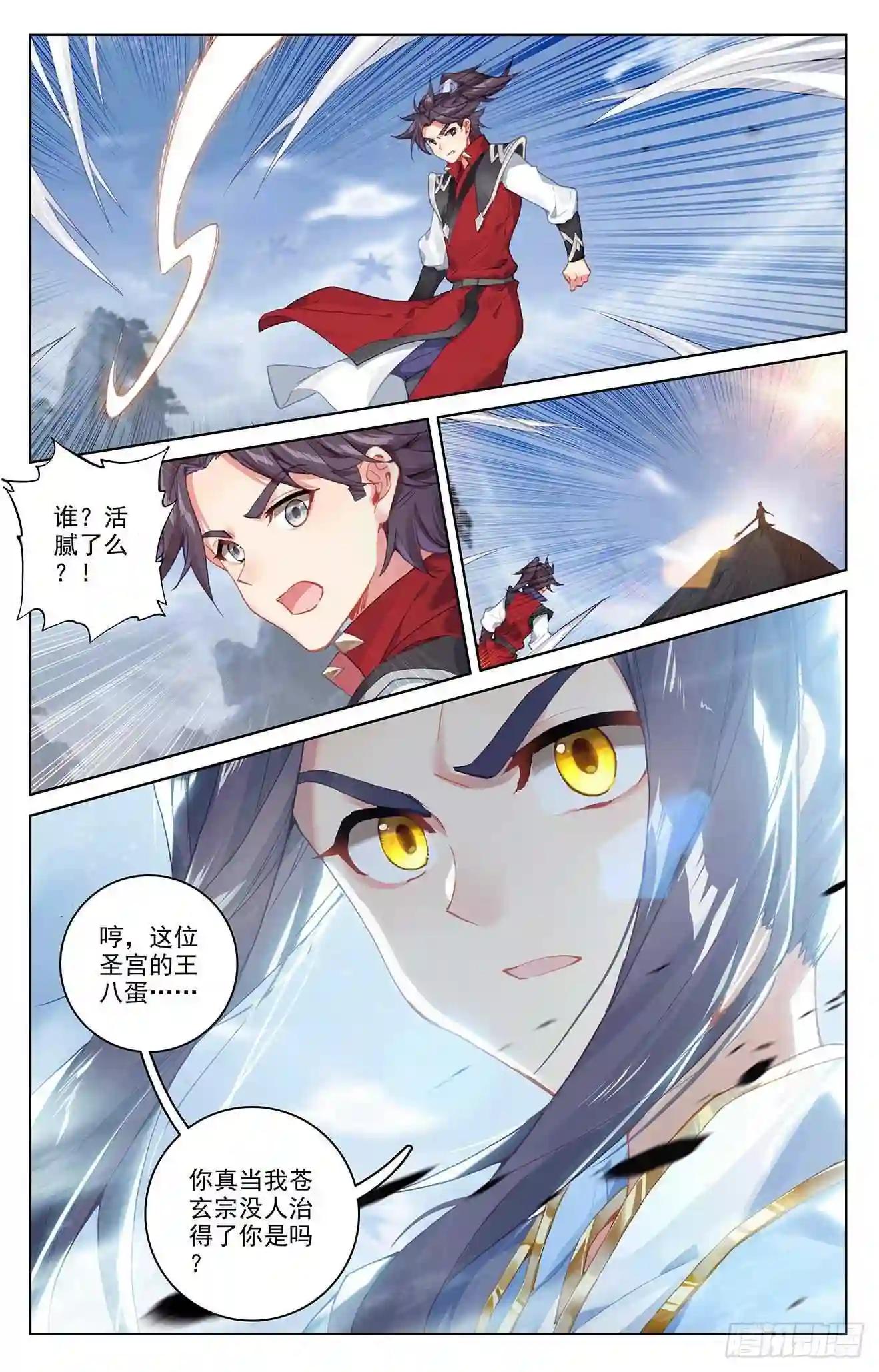 第286话:急援令 上 第9页