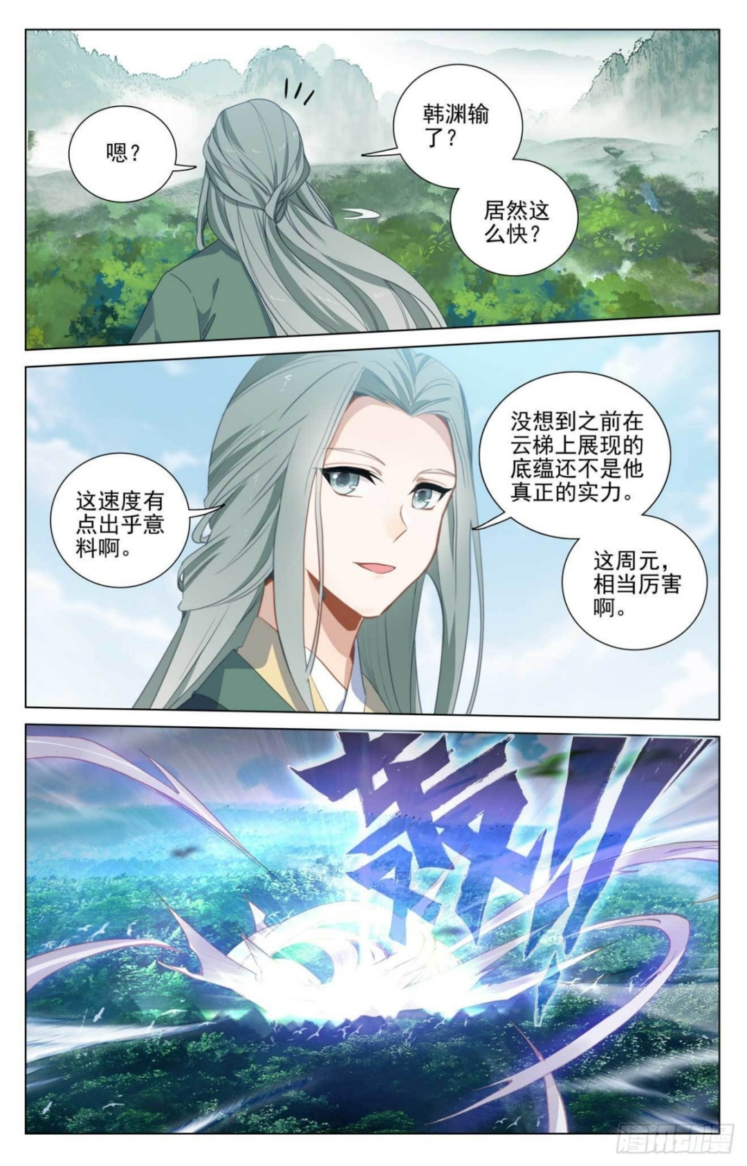 第416话：取胜（下） 第2页
