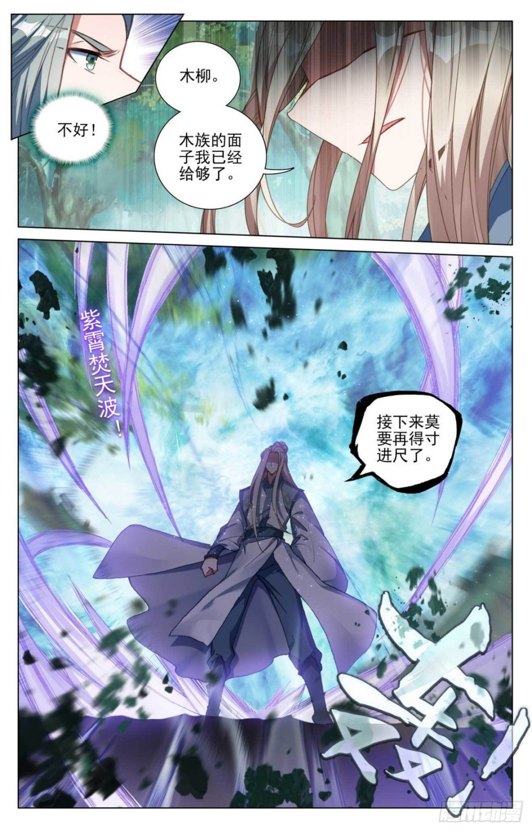 第416话：取胜（下） 第3页