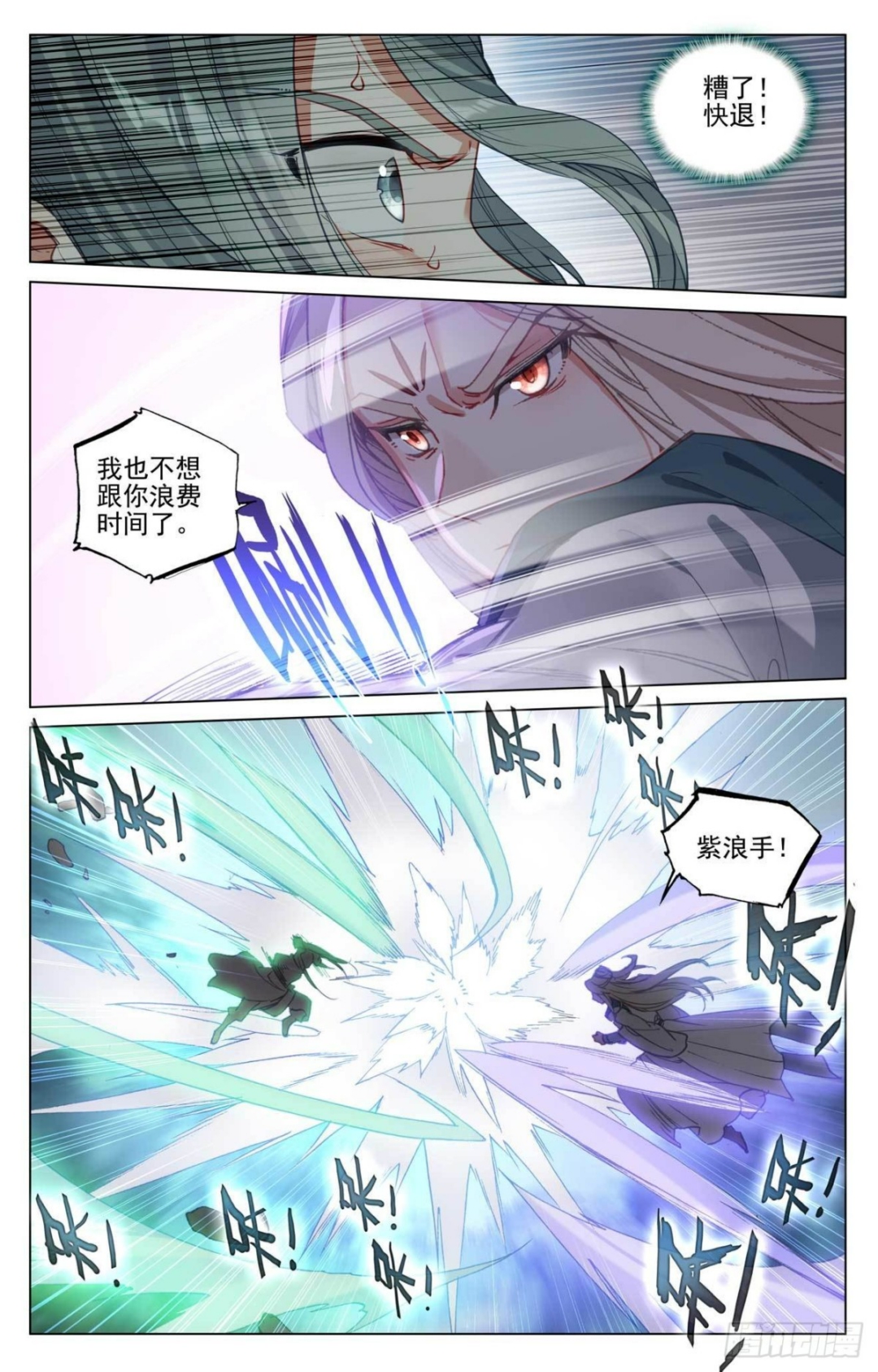 第416话：取胜（下） 第5页