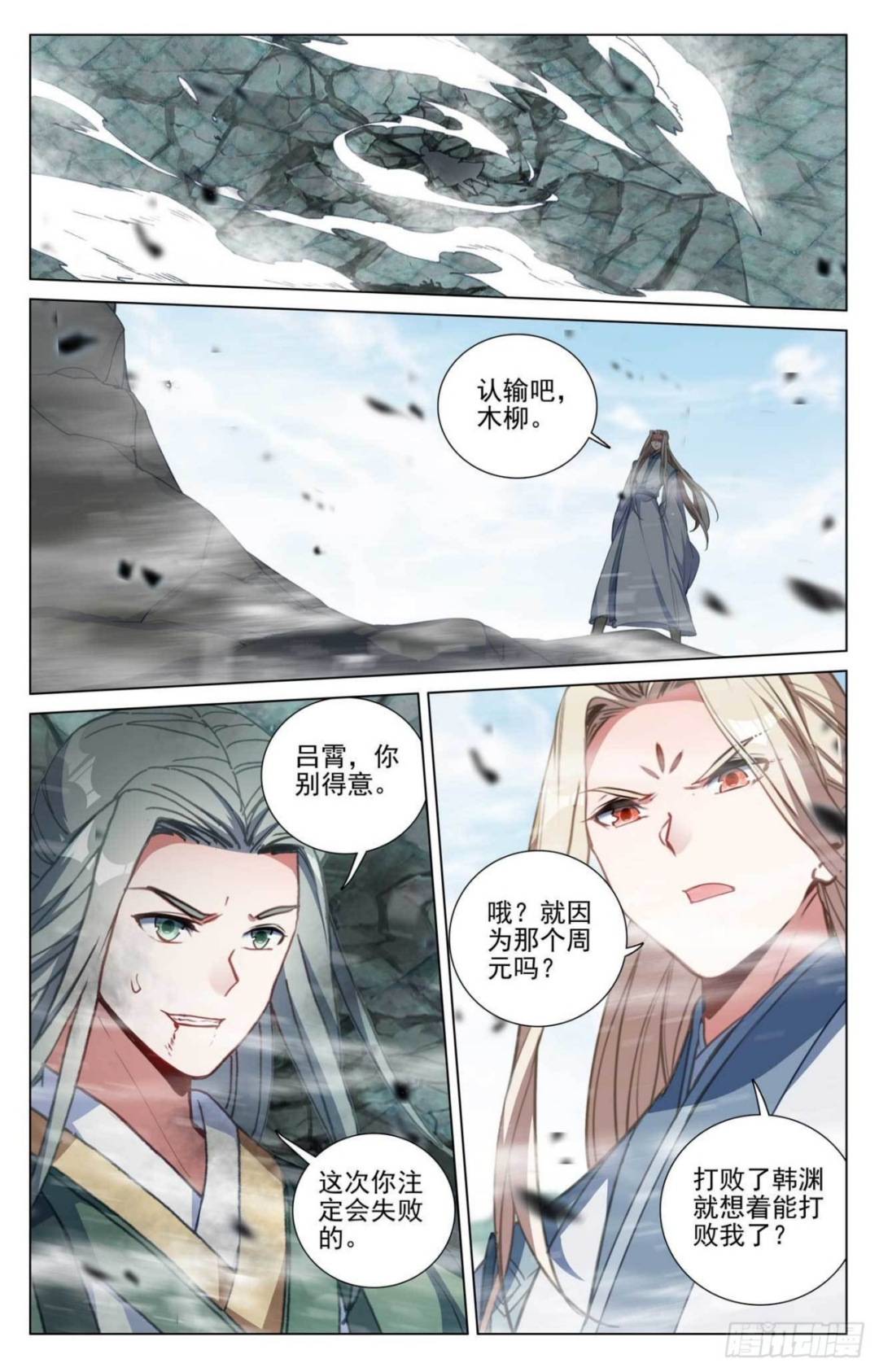 第416话：取胜（下） 第7页