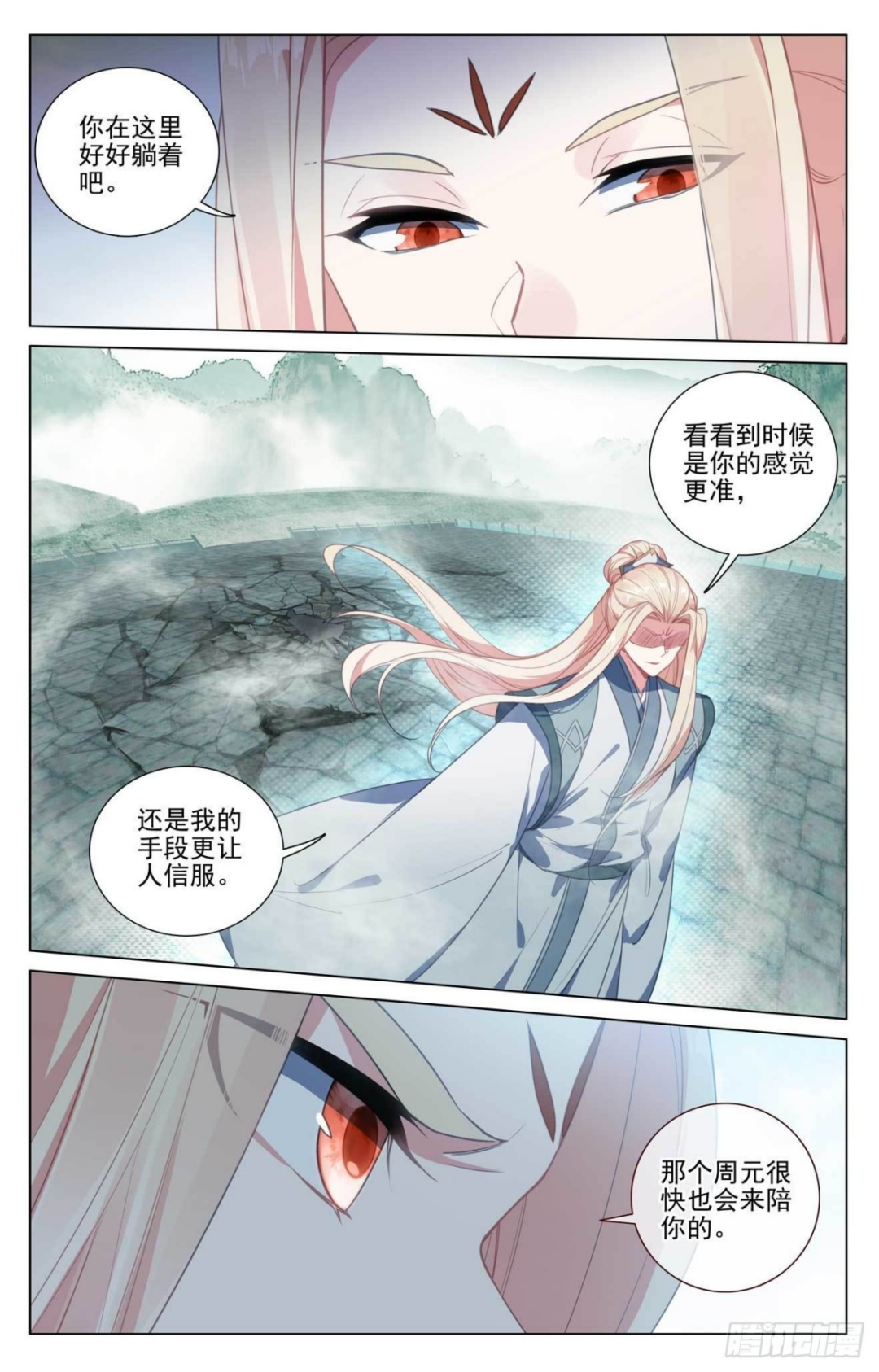 第416话：取胜（下） 第8页