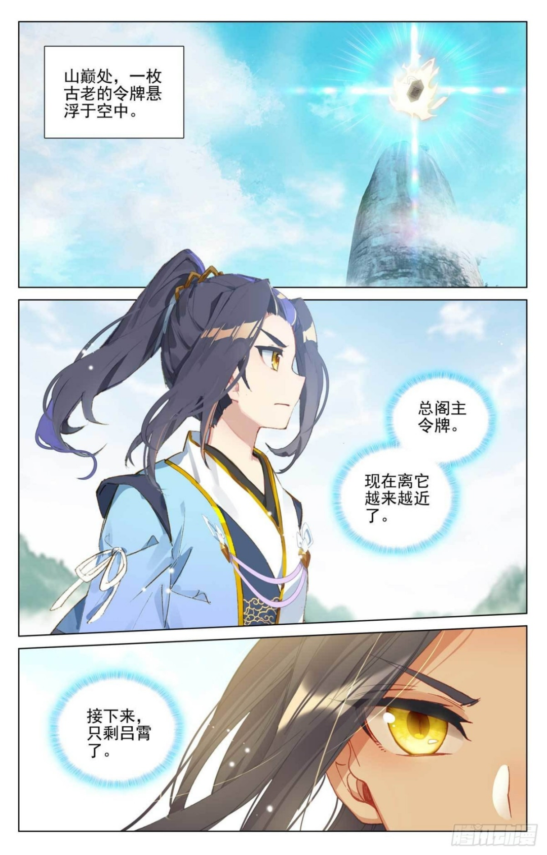 第416话：取胜（下） 第9页