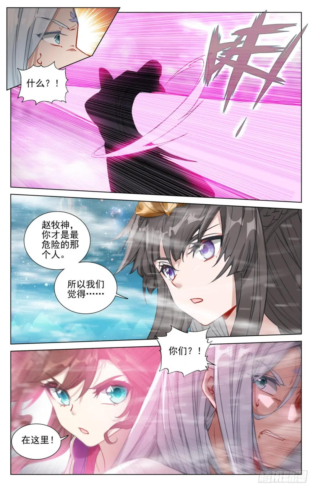 第467话：逆转之术（上） 第3页