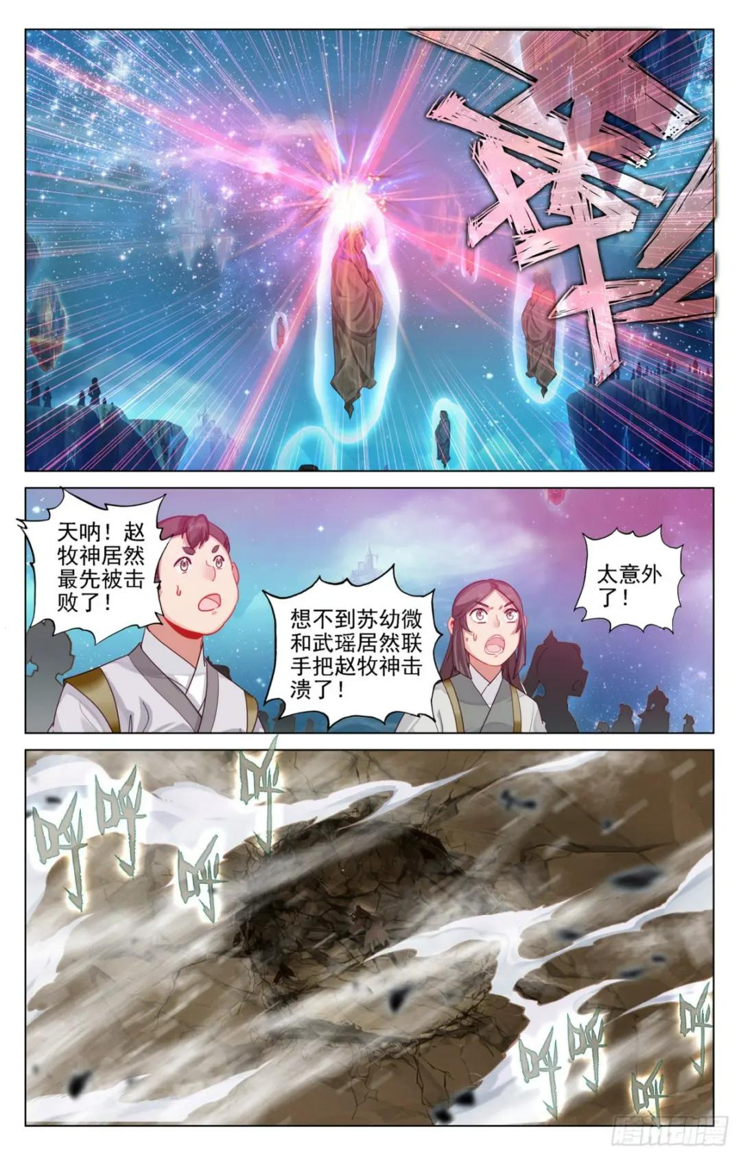 第467话：逆转之术（上） 第5页
