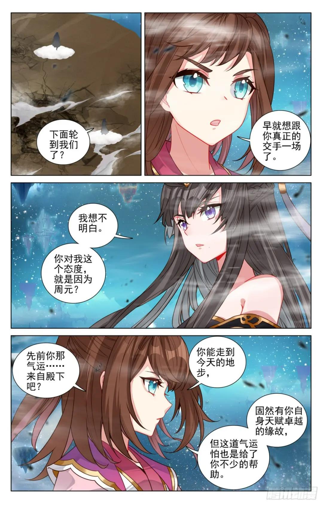 第467话：逆转之术（上） 第6页