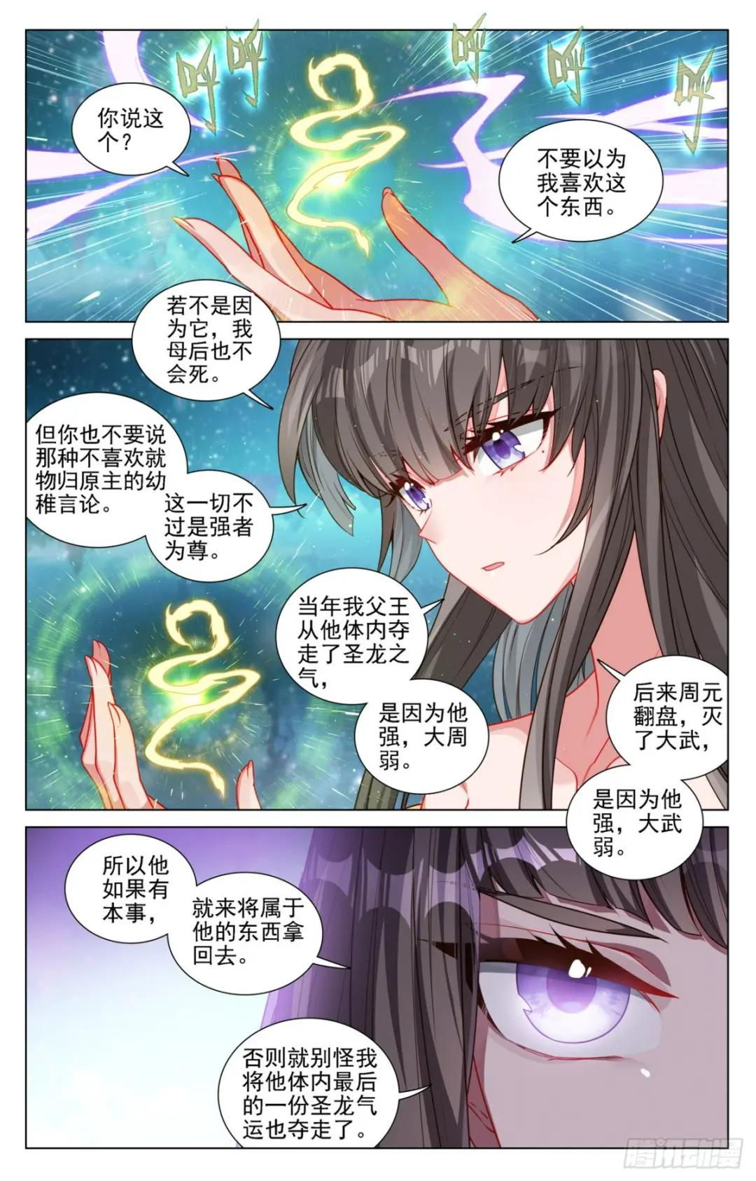 第467话：逆转之术（上） 第7页